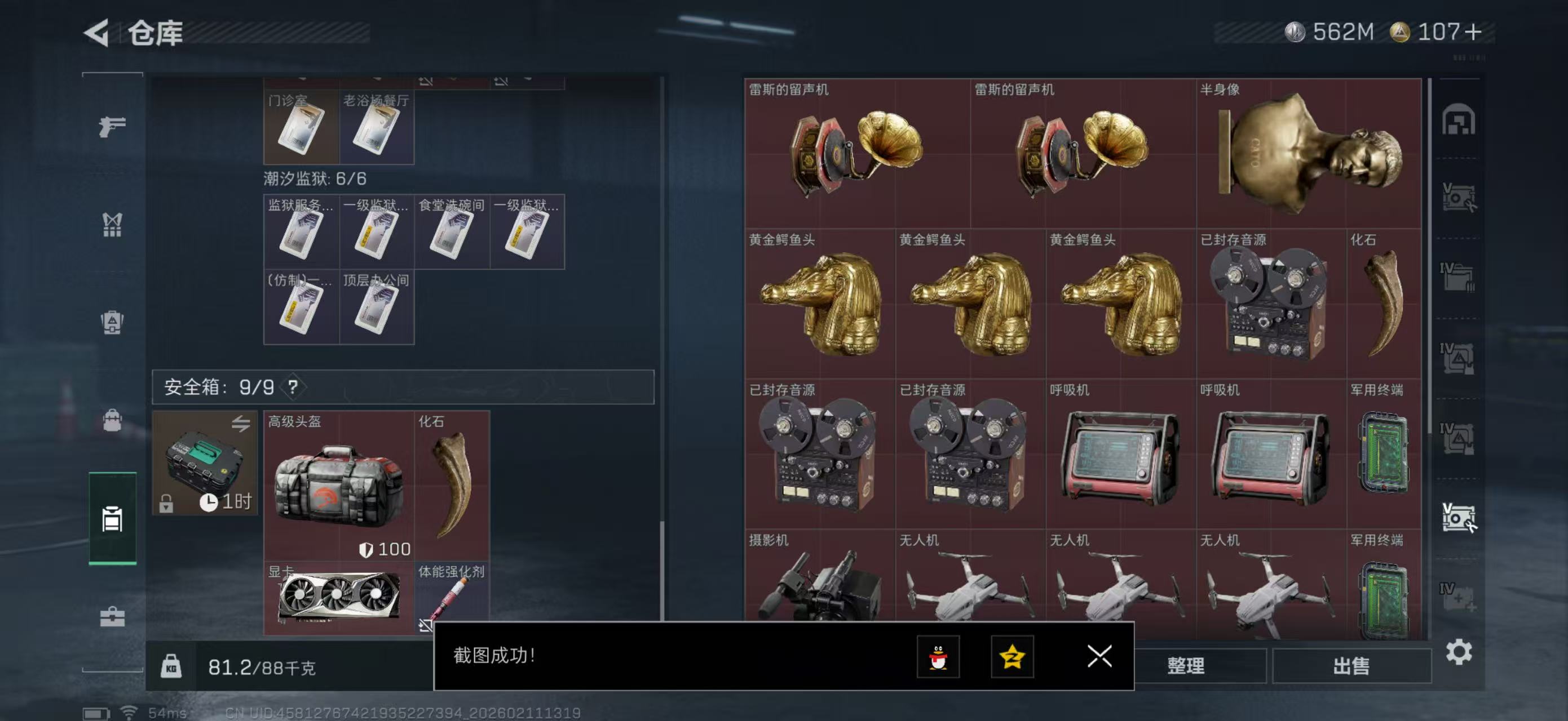 SJZCMW442585三角洲行动账号详情图13