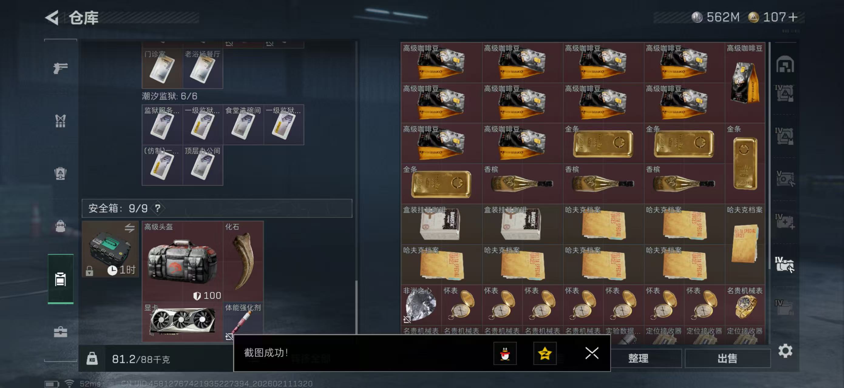 SJZCMW442585三角洲行动账号详情图15