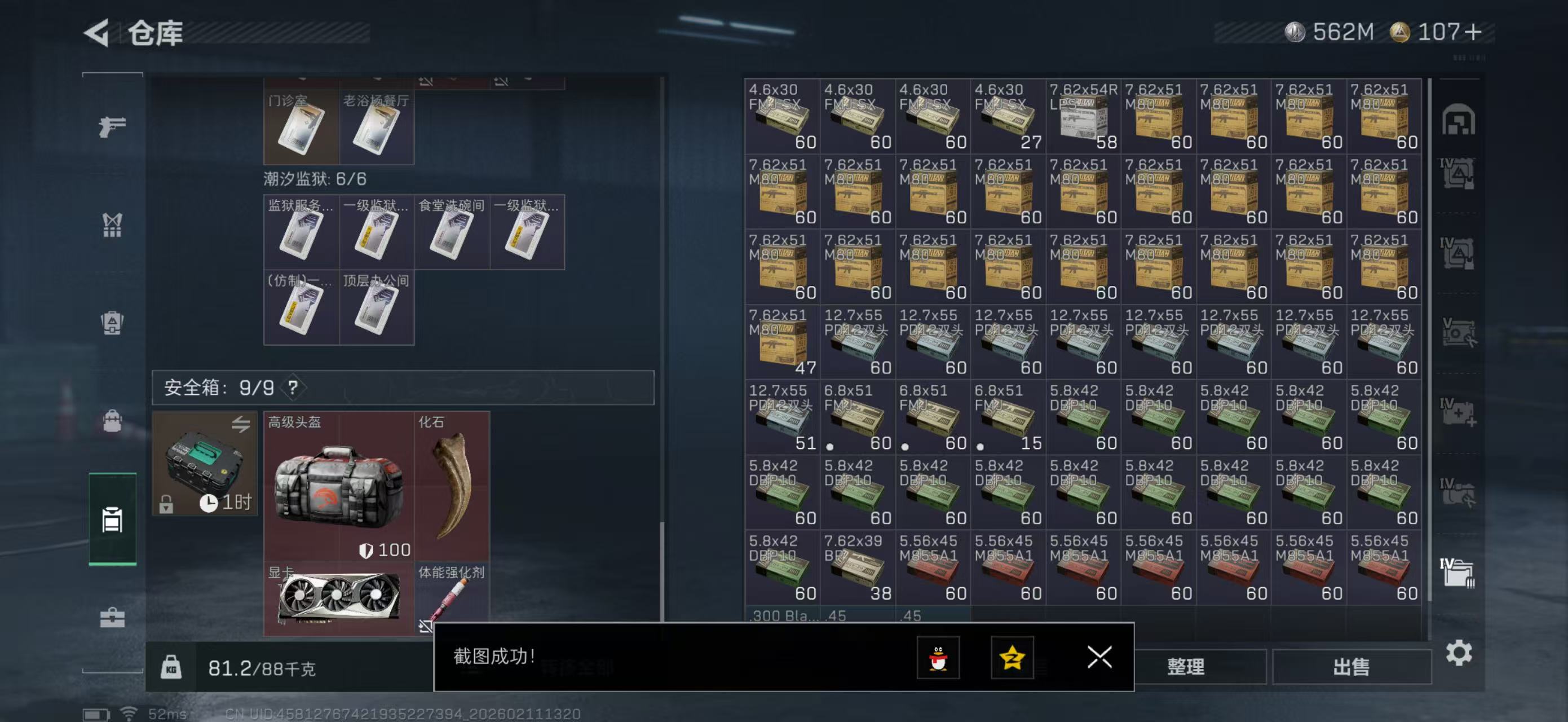 SJZCMW442585三角洲行动账号详情图16