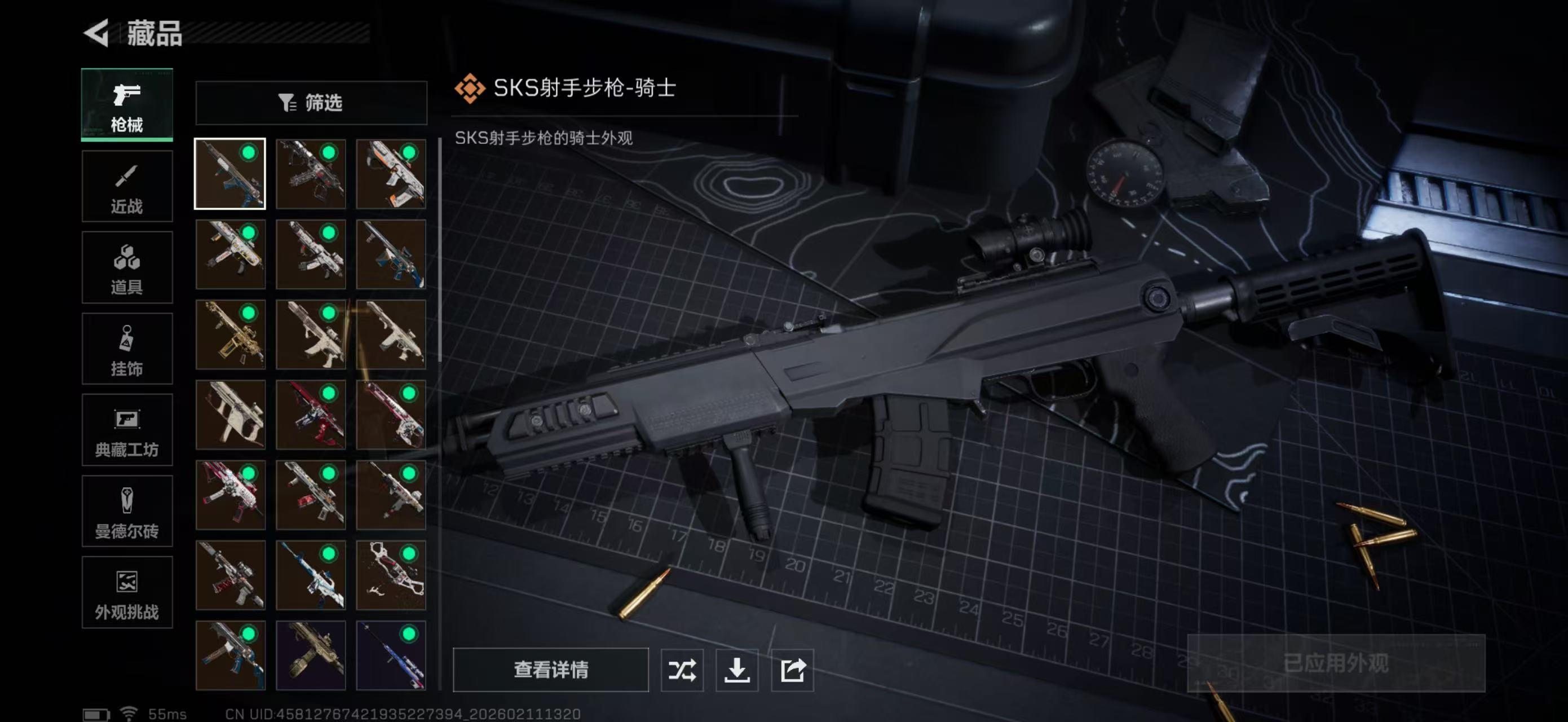 SJZCMW442585三角洲行动账号详情图20