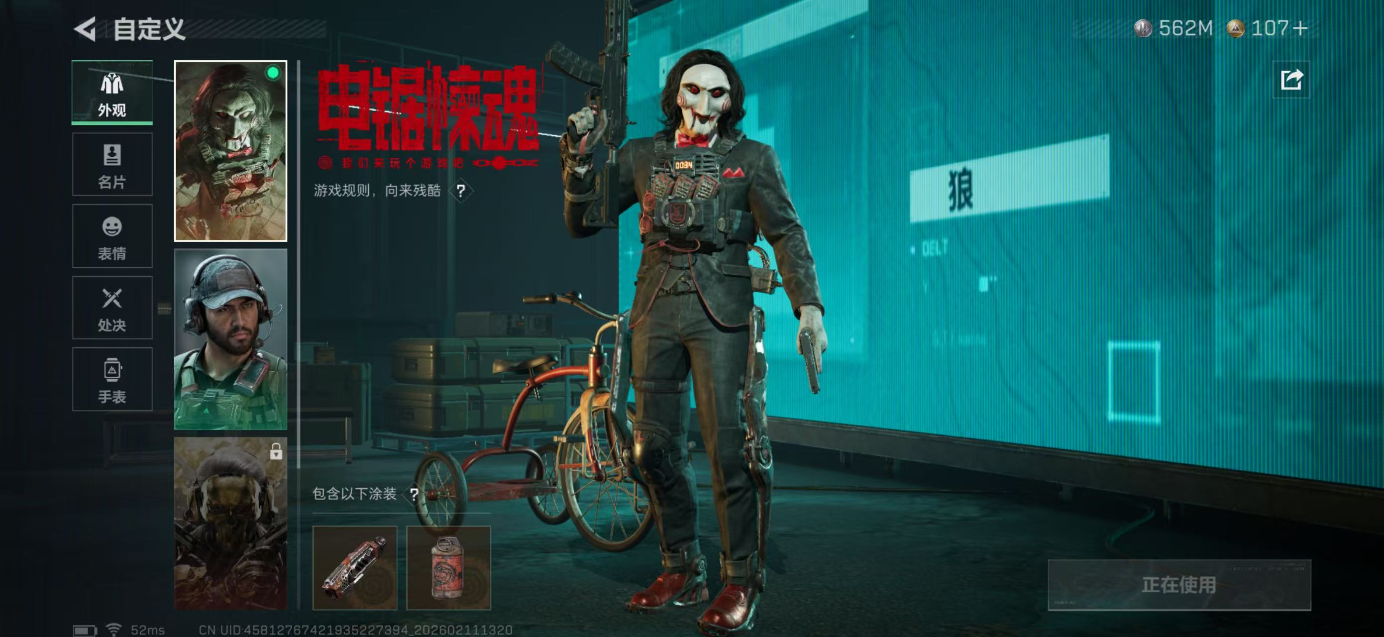 SJZCMW442585三角洲行动账号详情图18