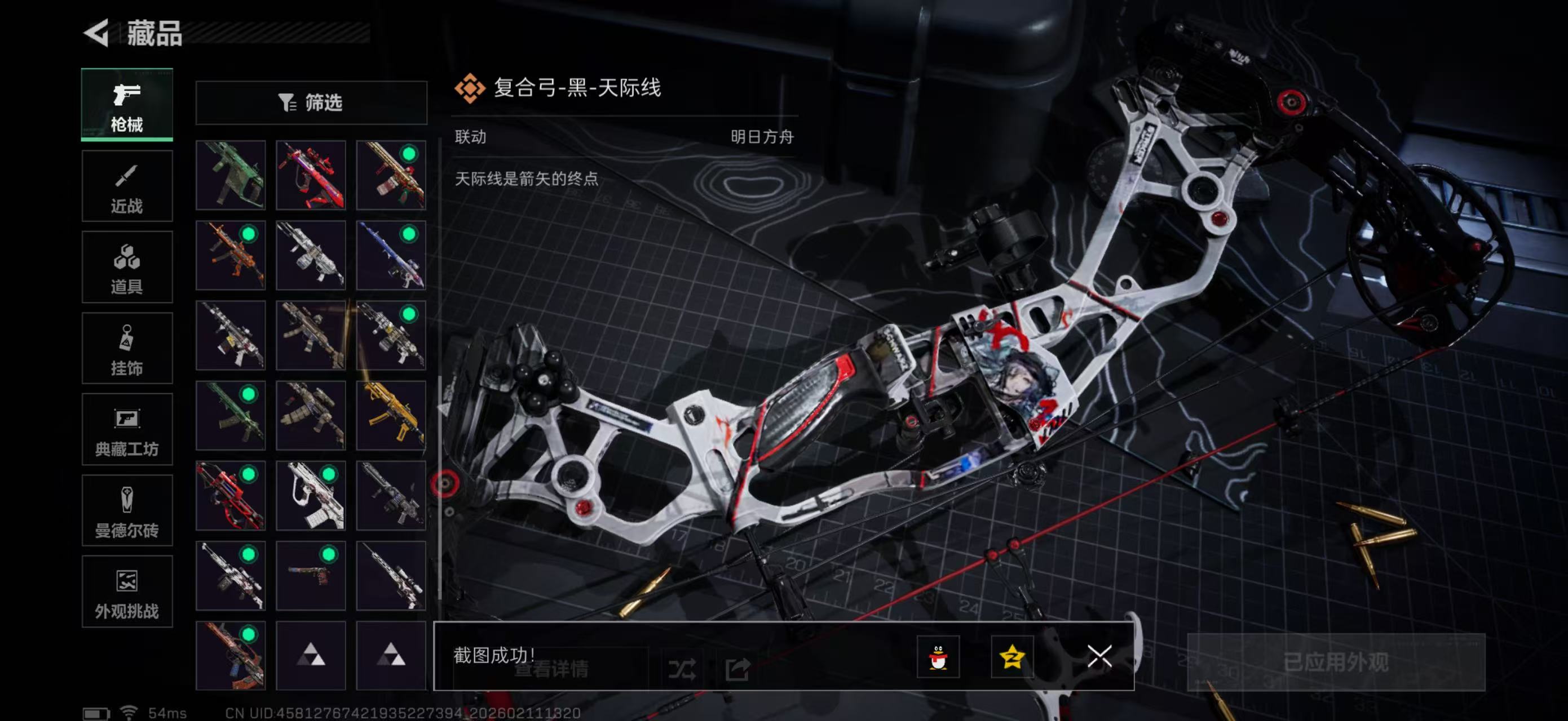 SJZCMW442585三角洲行动账号详情图21