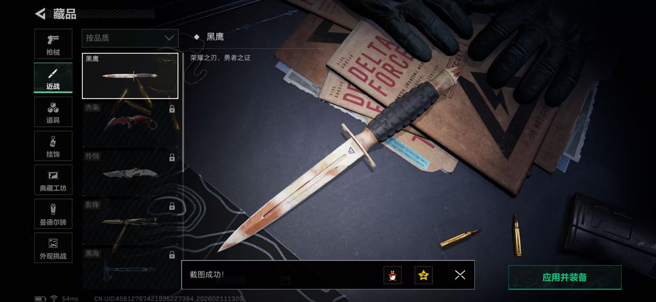 SJZCMW442585三角洲行动账号详情图23