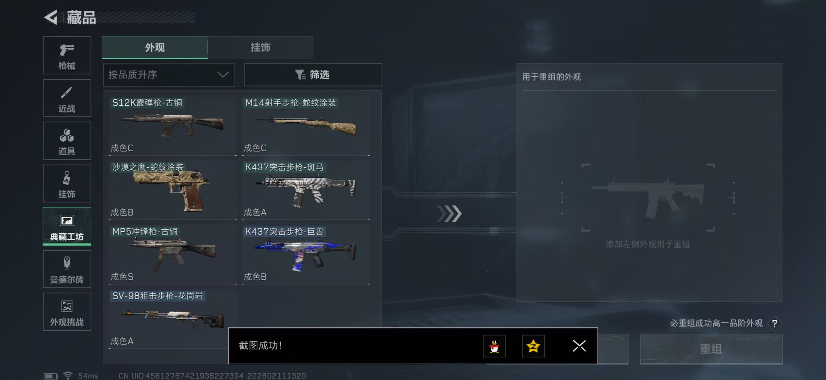 SJZCMW442585三角洲行动账号详情图26