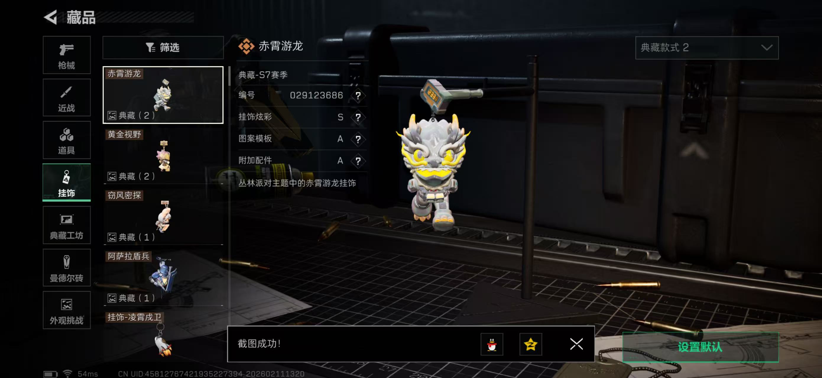 SJZCMW442585三角洲行动账号详情图25