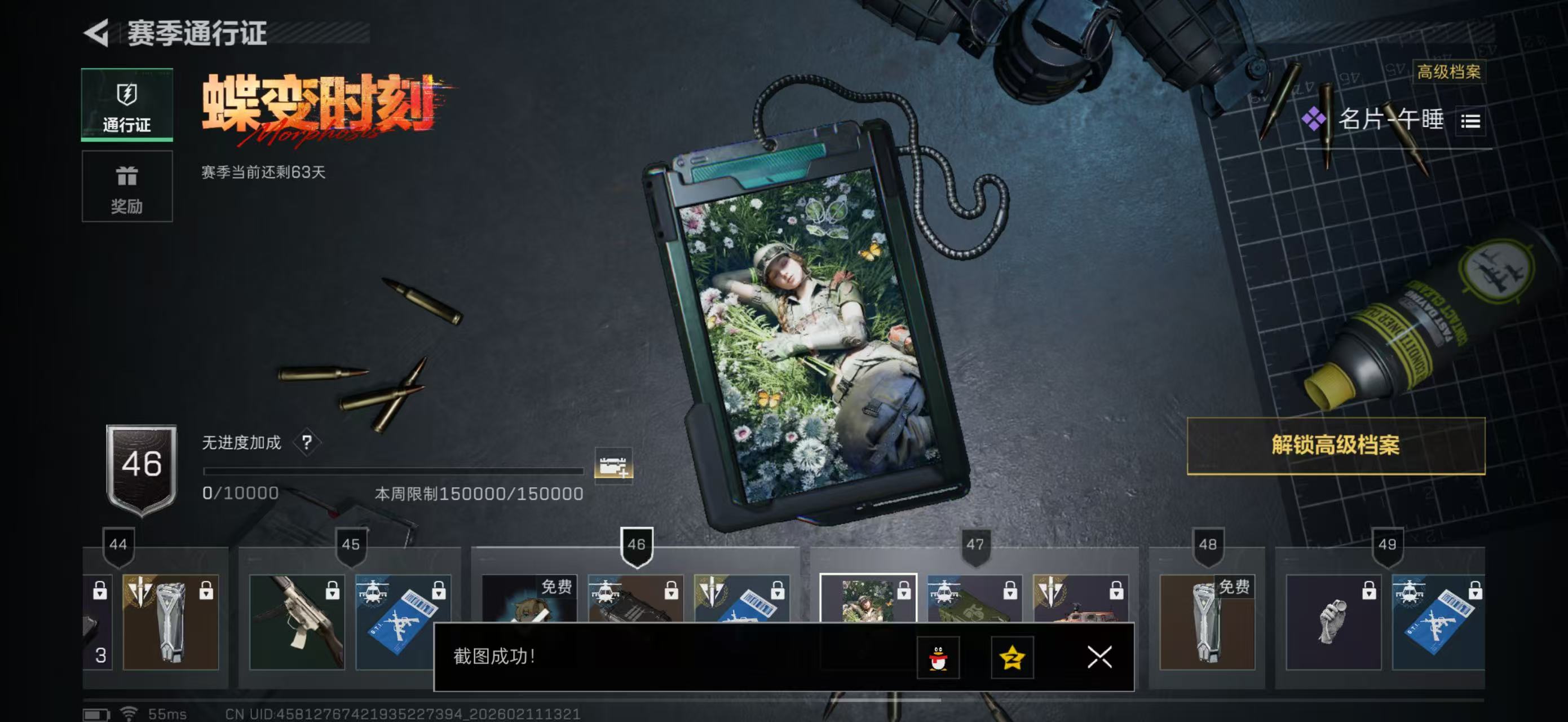 SJZCMW442585三角洲行动账号详情图28