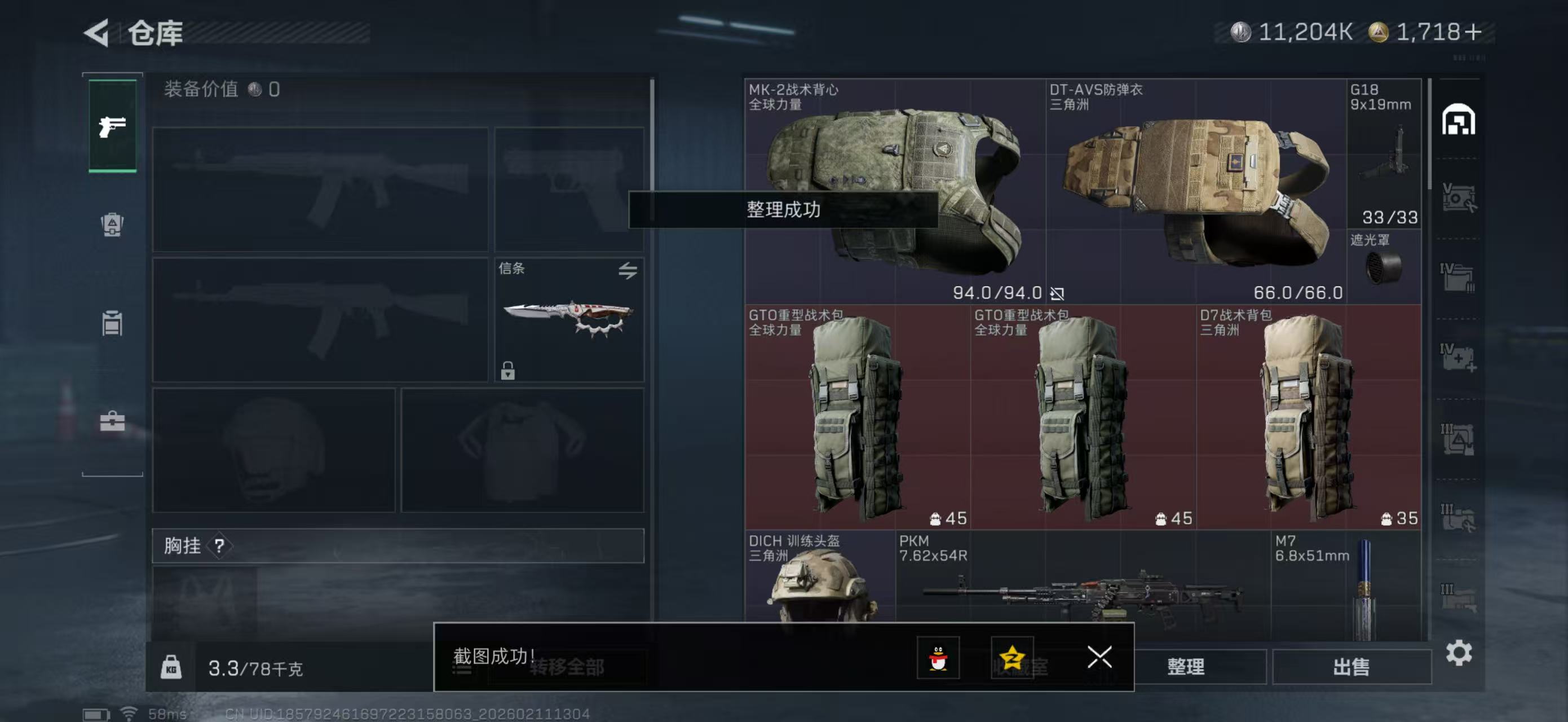 SJZPX442451三角洲行动账号详情图21