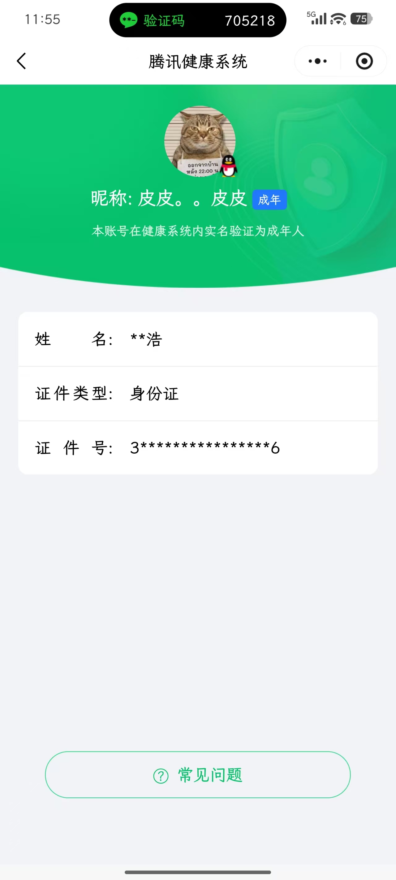 SJZPX442451三角洲行动账号详情图45