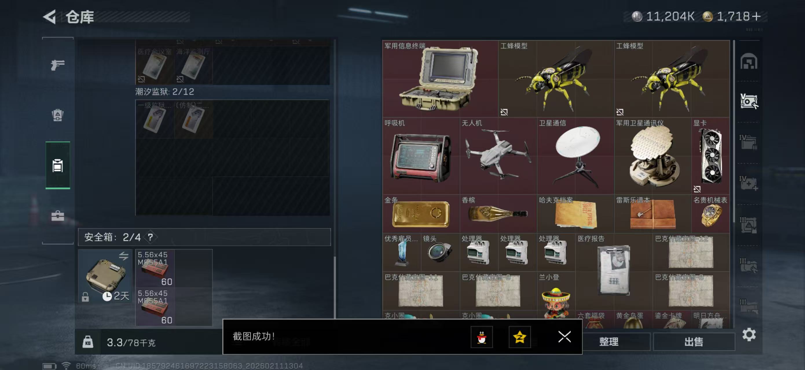 SJZPX442451三角洲行动账号详情图24