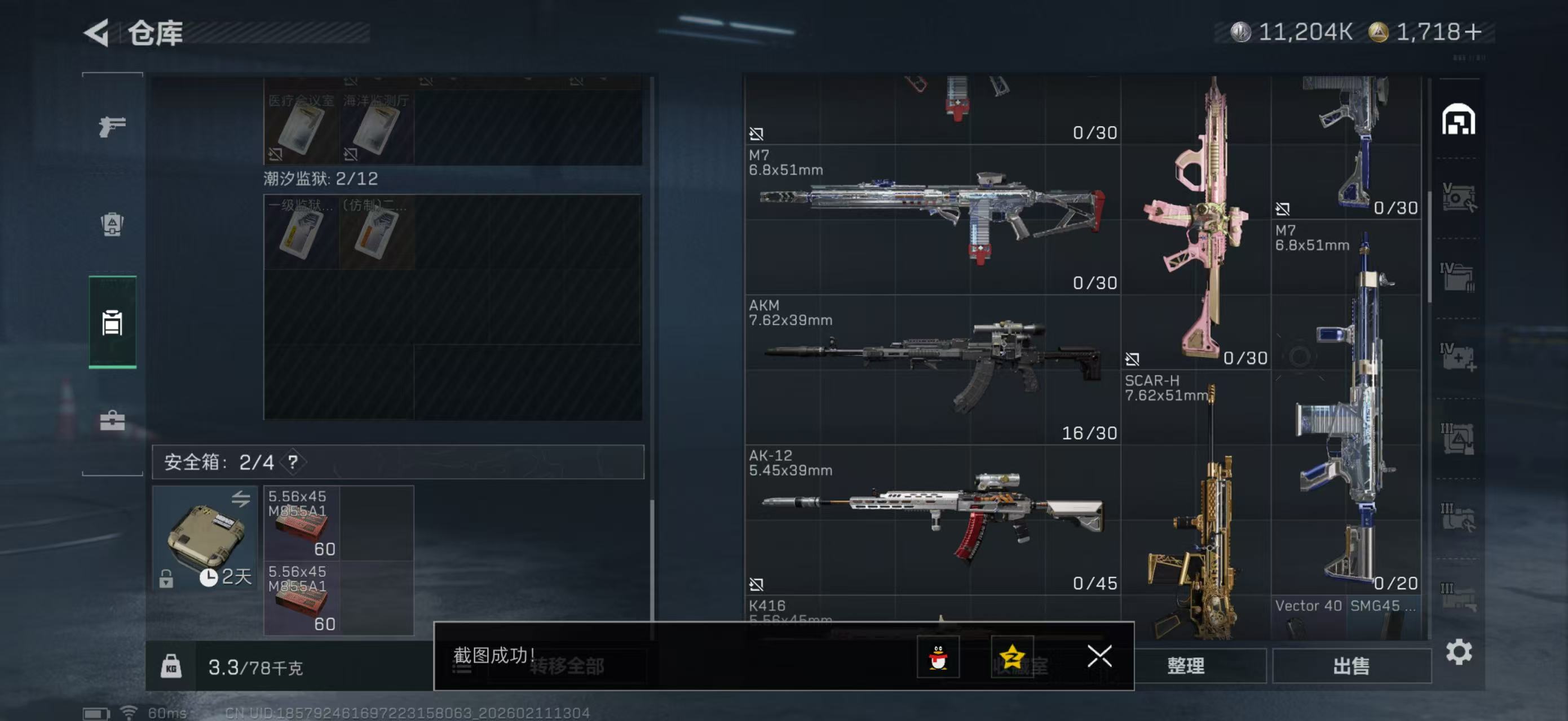 SJZPX442451三角洲行动账号详情图22