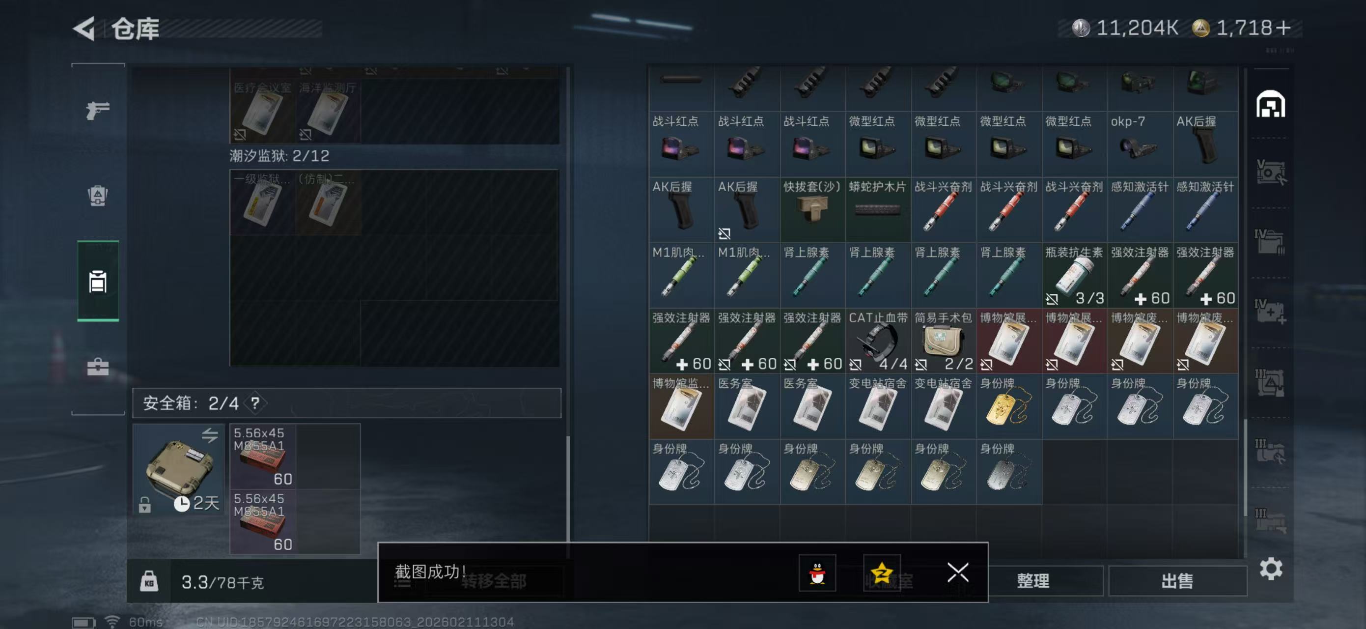 SJZPX442451三角洲行动账号详情图23