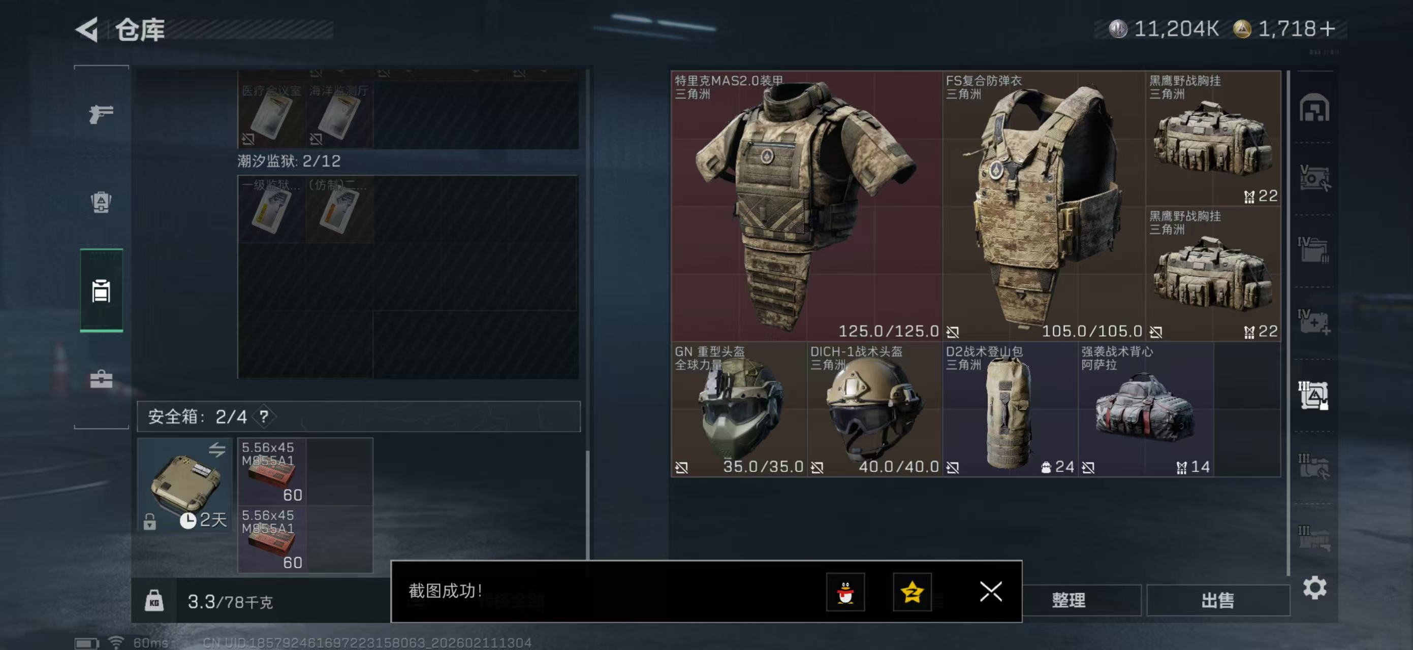 SJZPX442451三角洲行动账号详情图27