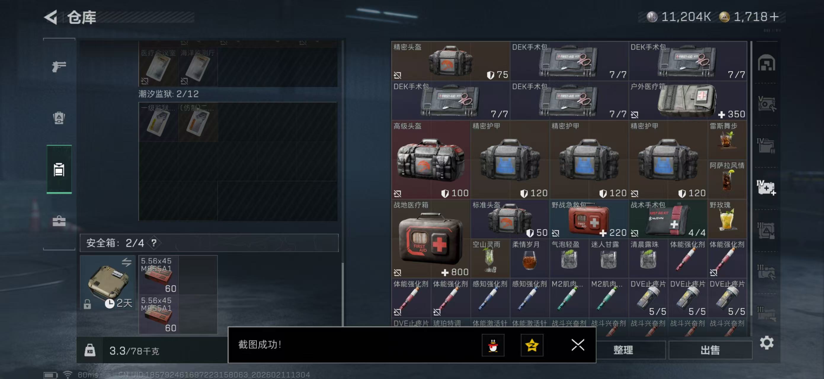 SJZPX442451三角洲行动账号详情图26