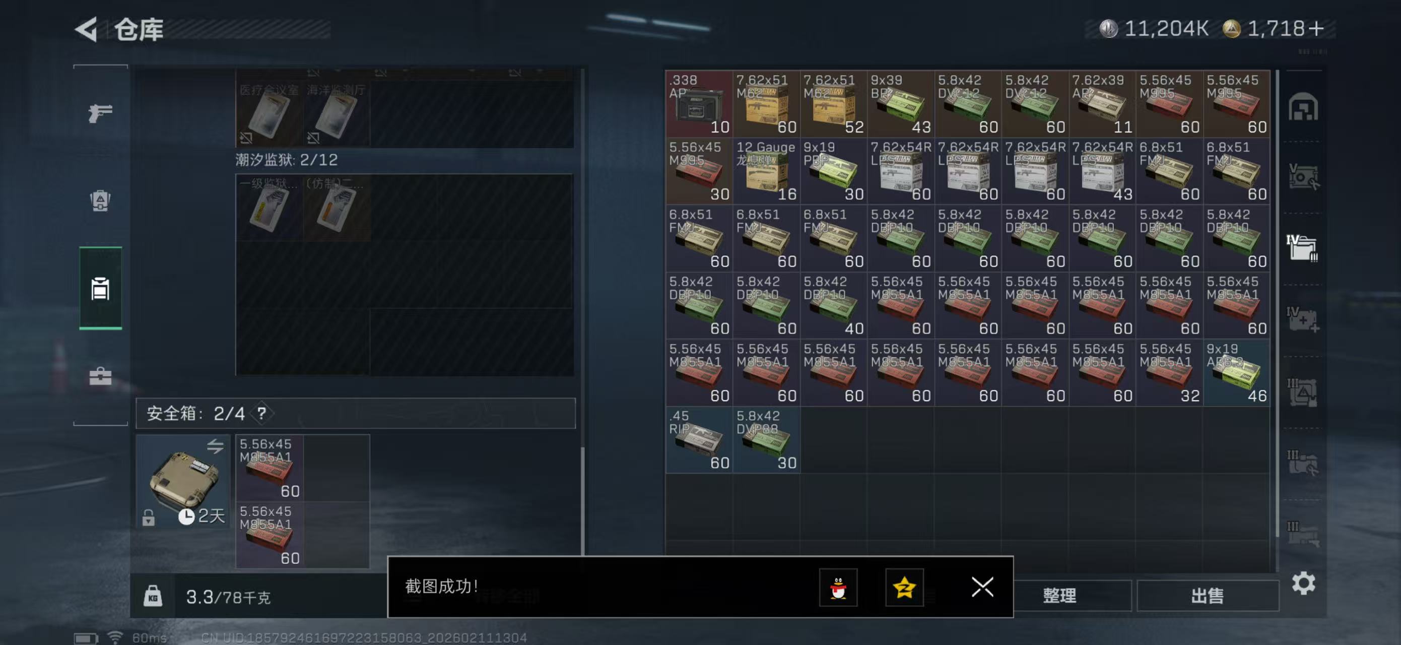 SJZPX442451三角洲行动账号详情图25