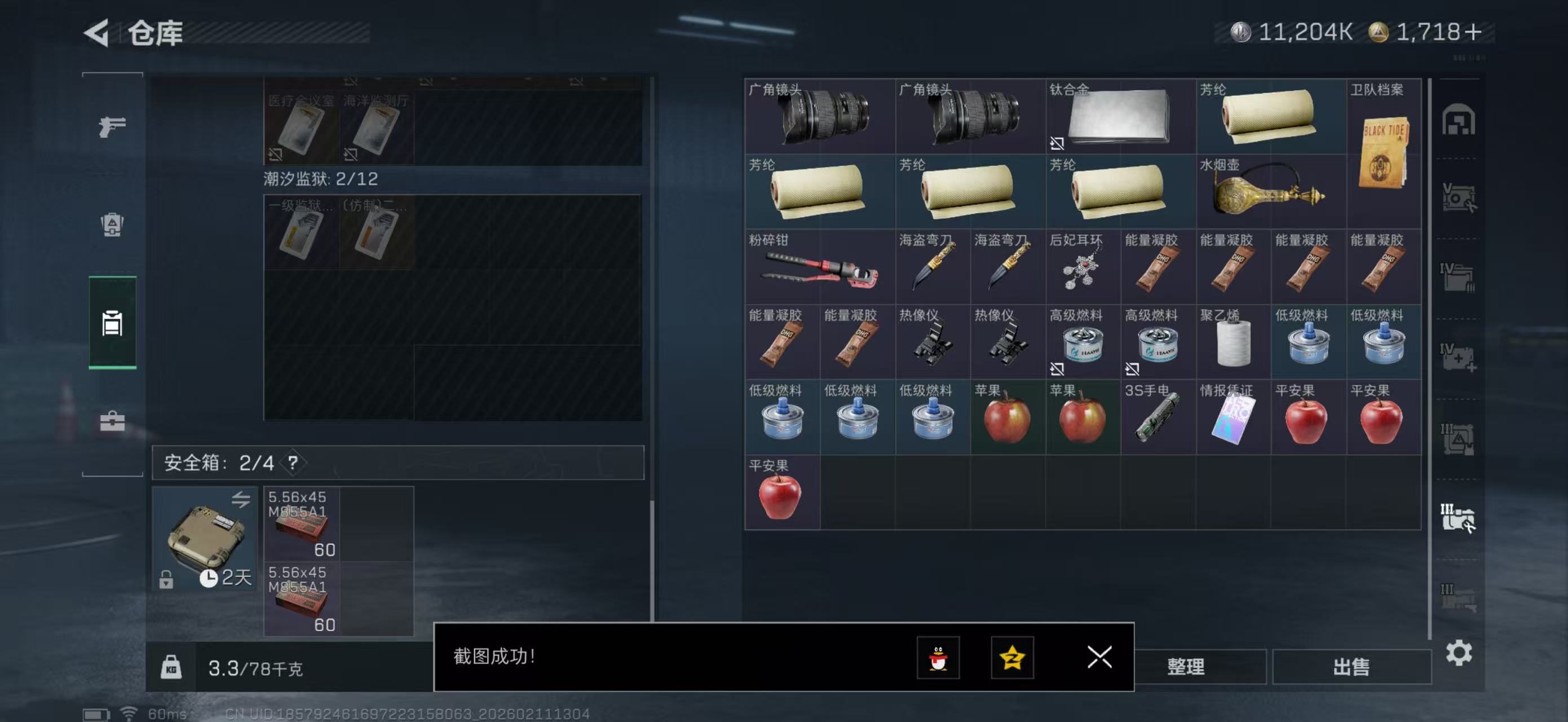 SJZPX442451三角洲行动账号详情图28