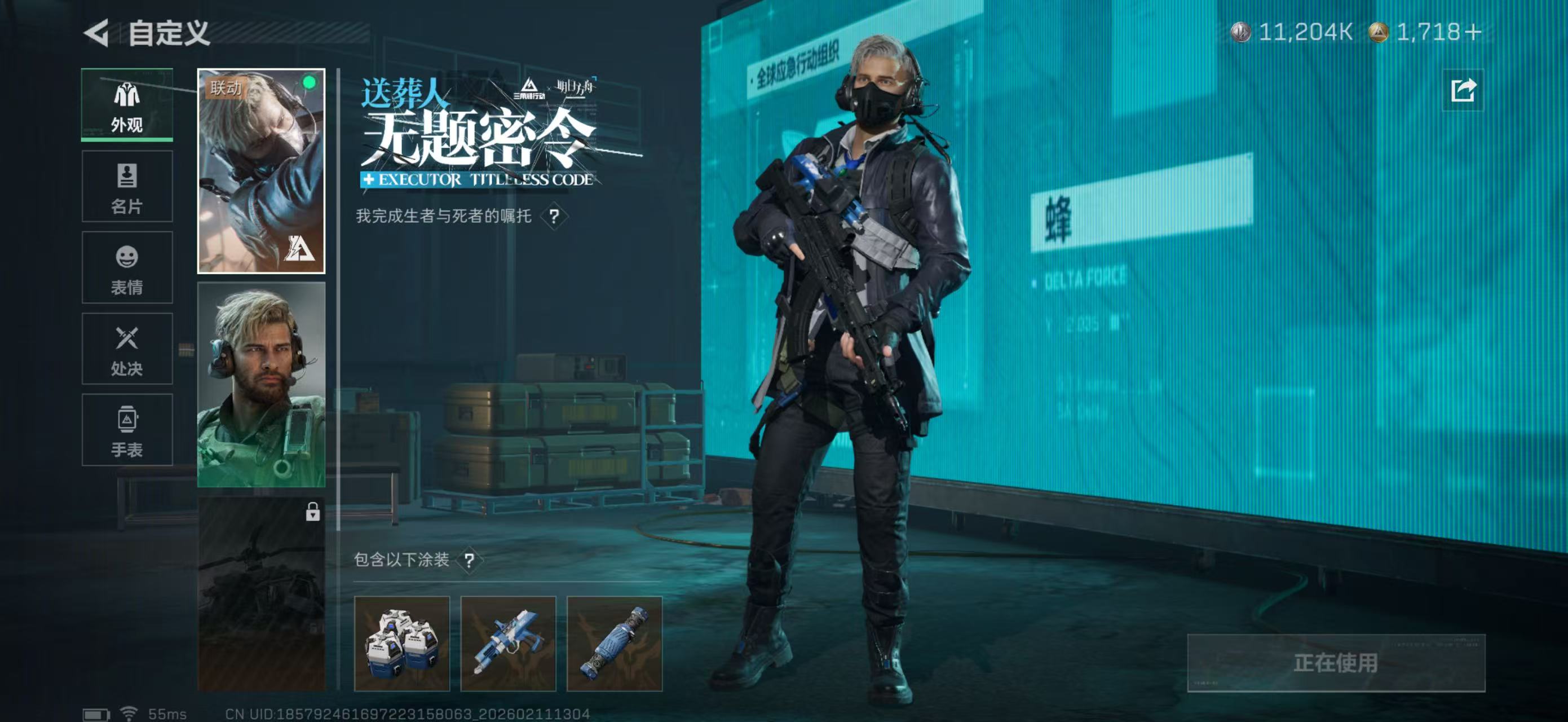 SJZPX442451三角洲行动账号详情图4