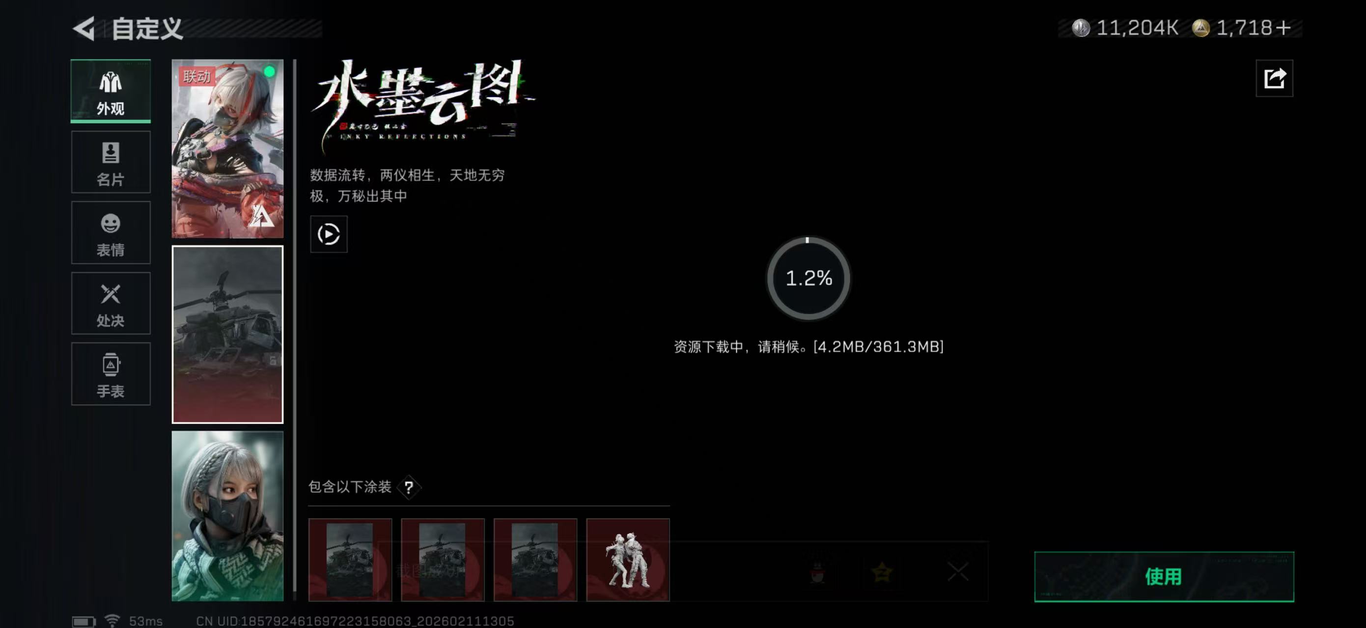 SJZPX442451三角洲行动账号详情图8