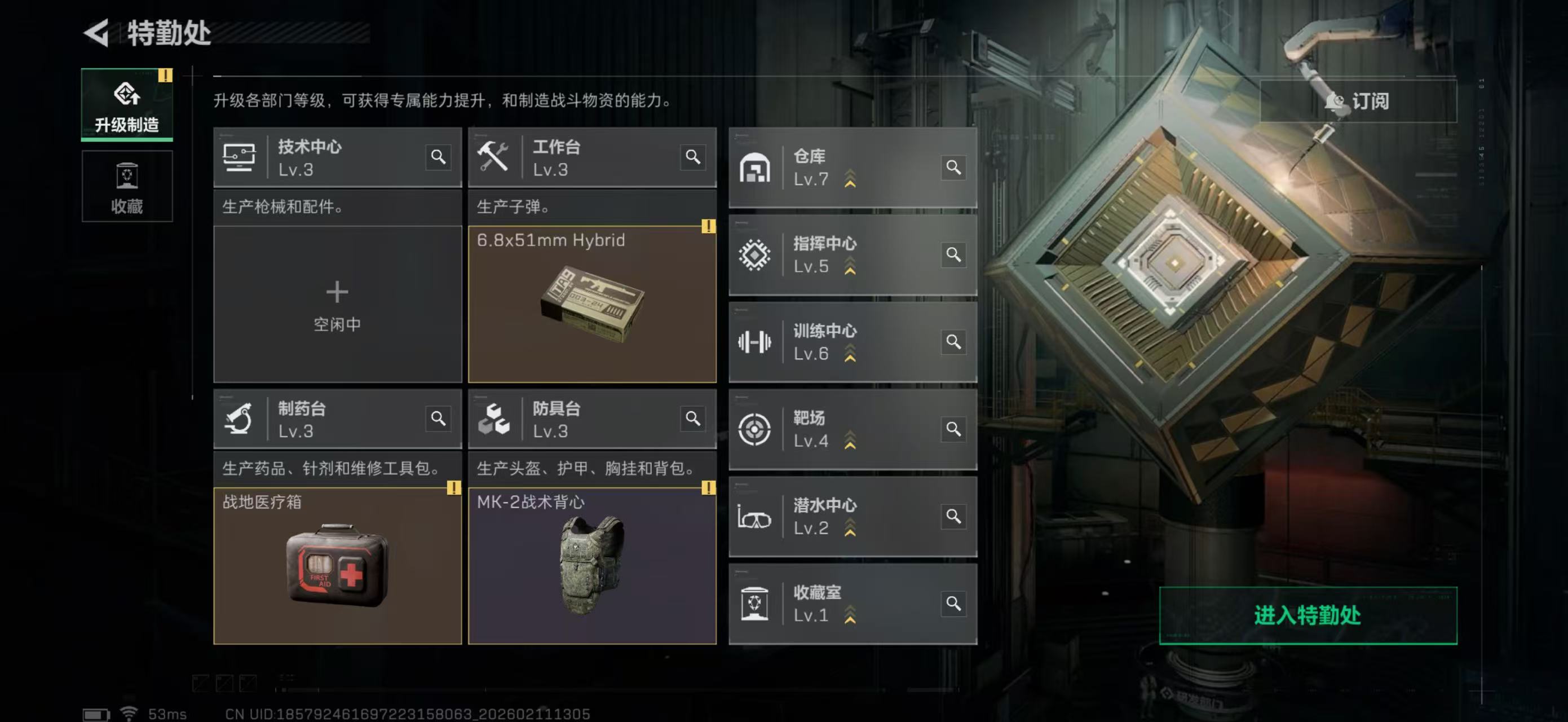 SJZPX442451三角洲行动账号详情图20