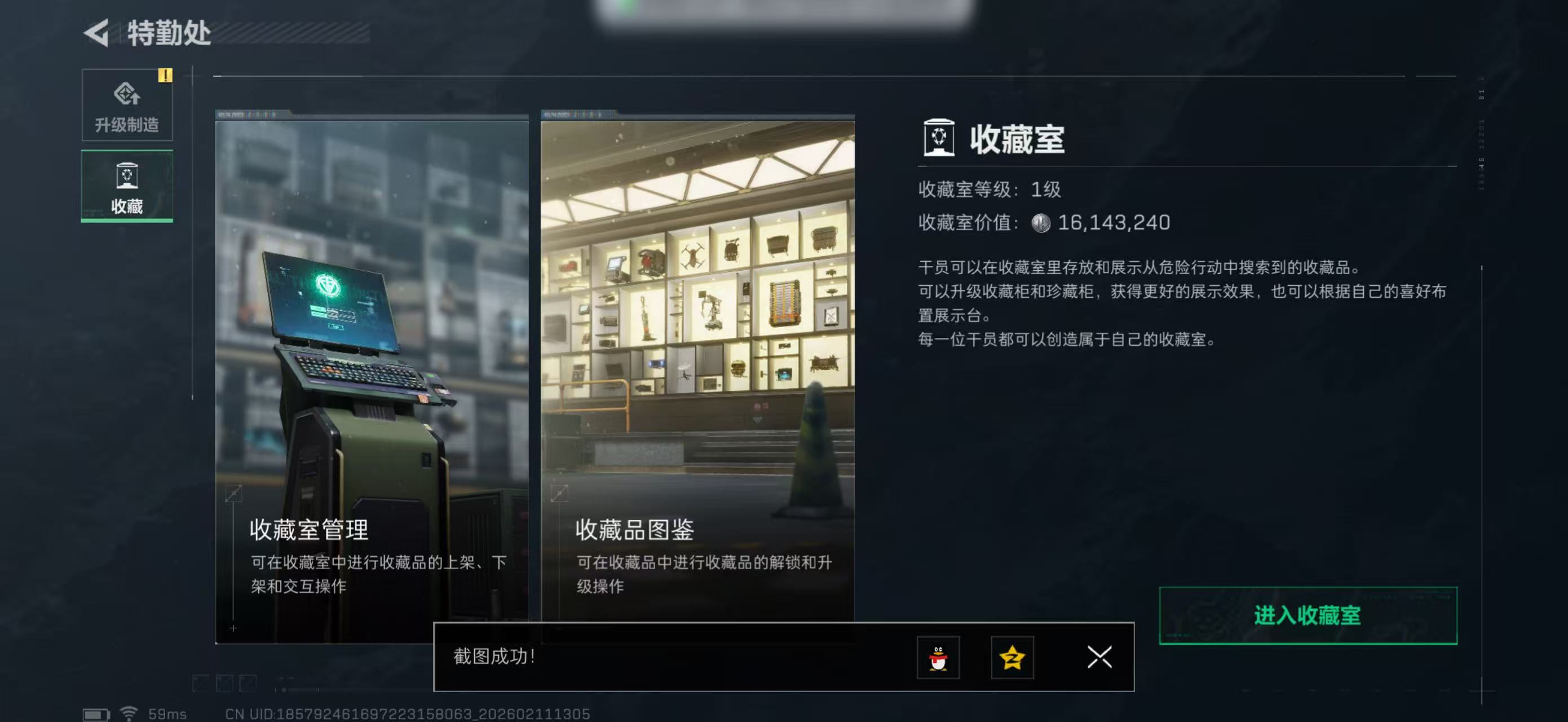 SJZPX442451三角洲行动账号详情图31