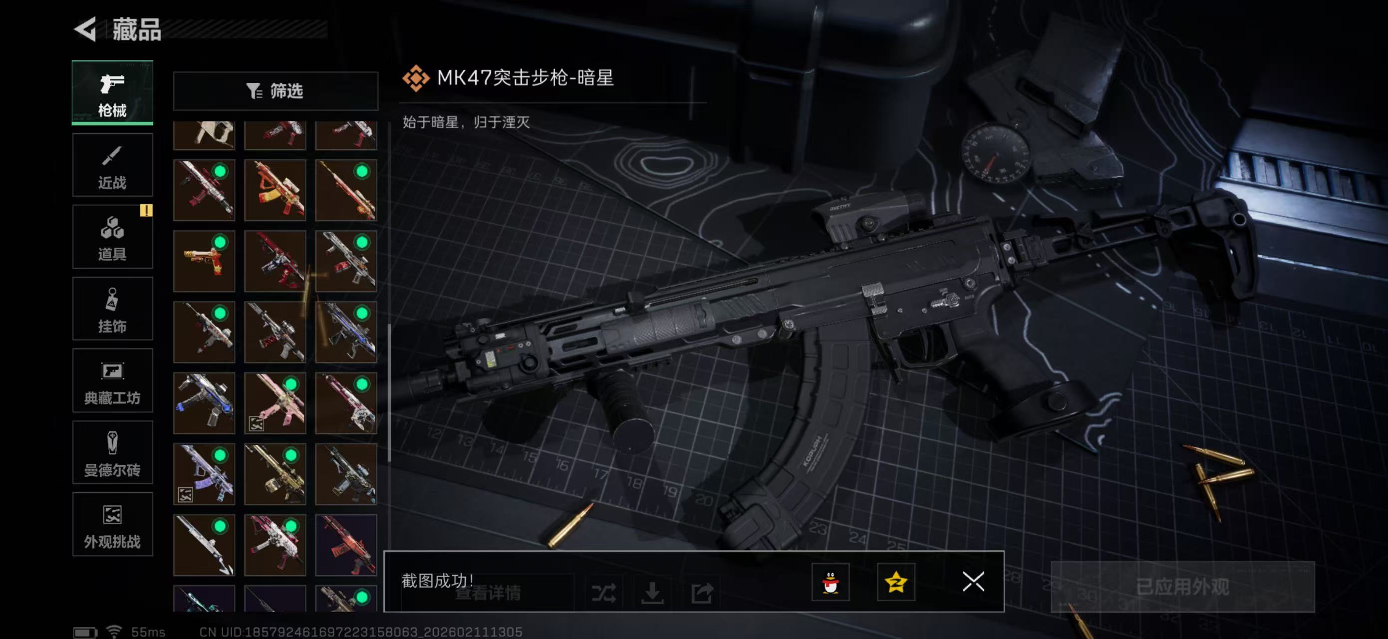 SJZPX442451三角洲行动账号详情图34