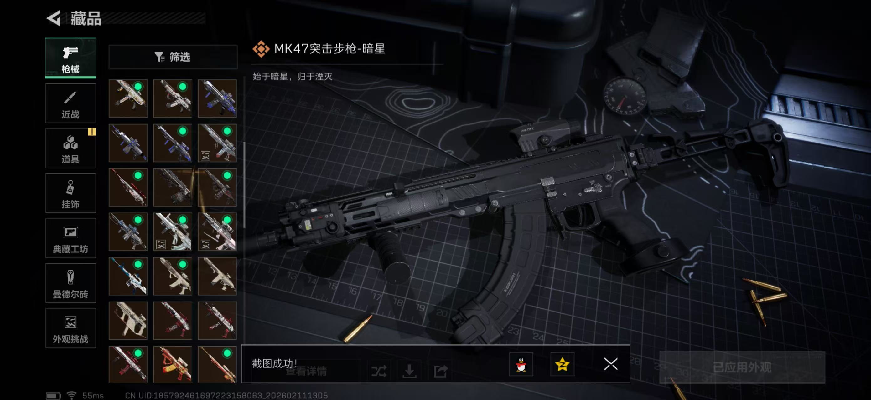 SJZPX442451三角洲行动账号详情图33