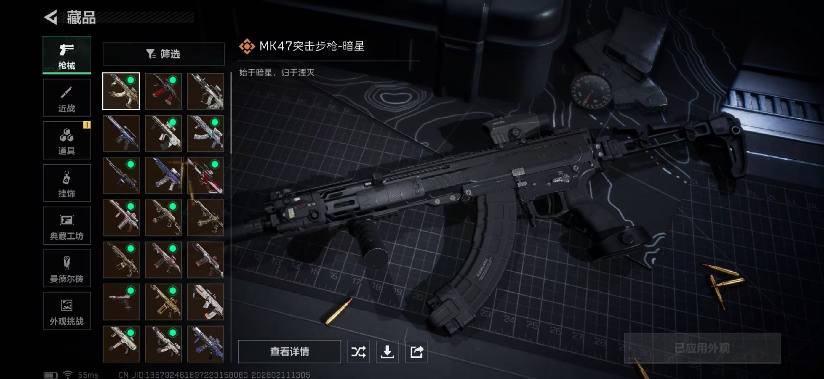 SJZPX442451三角洲行动账号详情图32