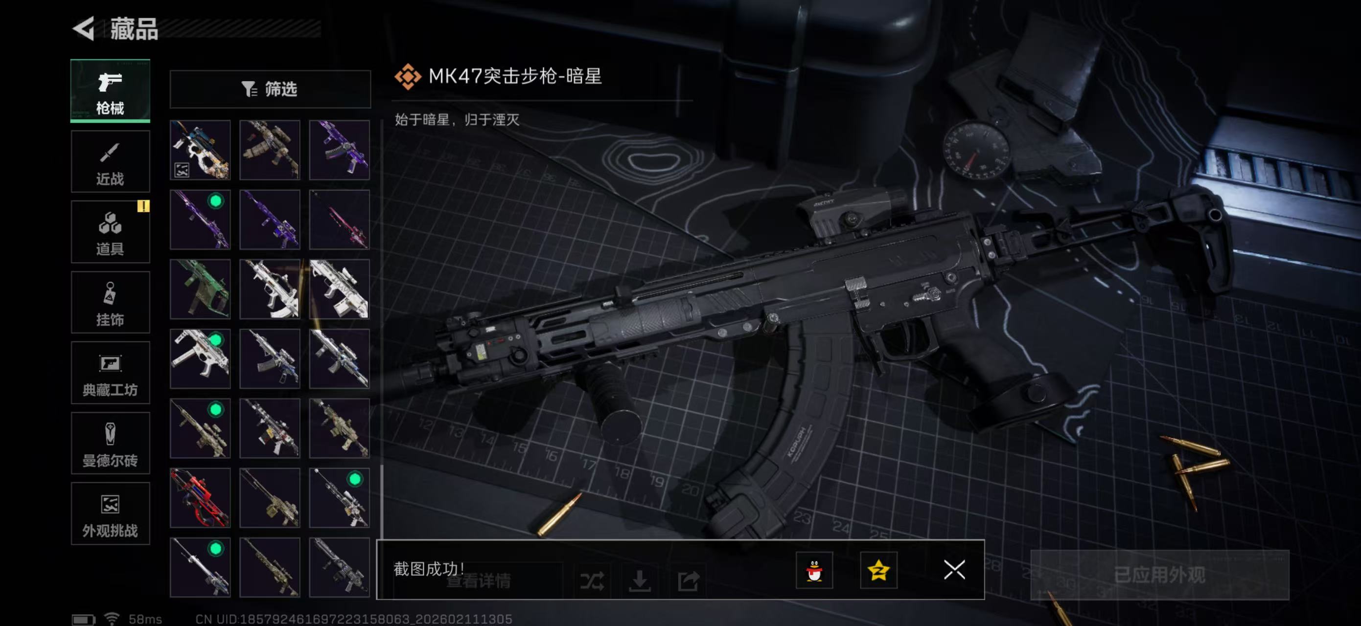 SJZPX442451三角洲行动账号详情图35