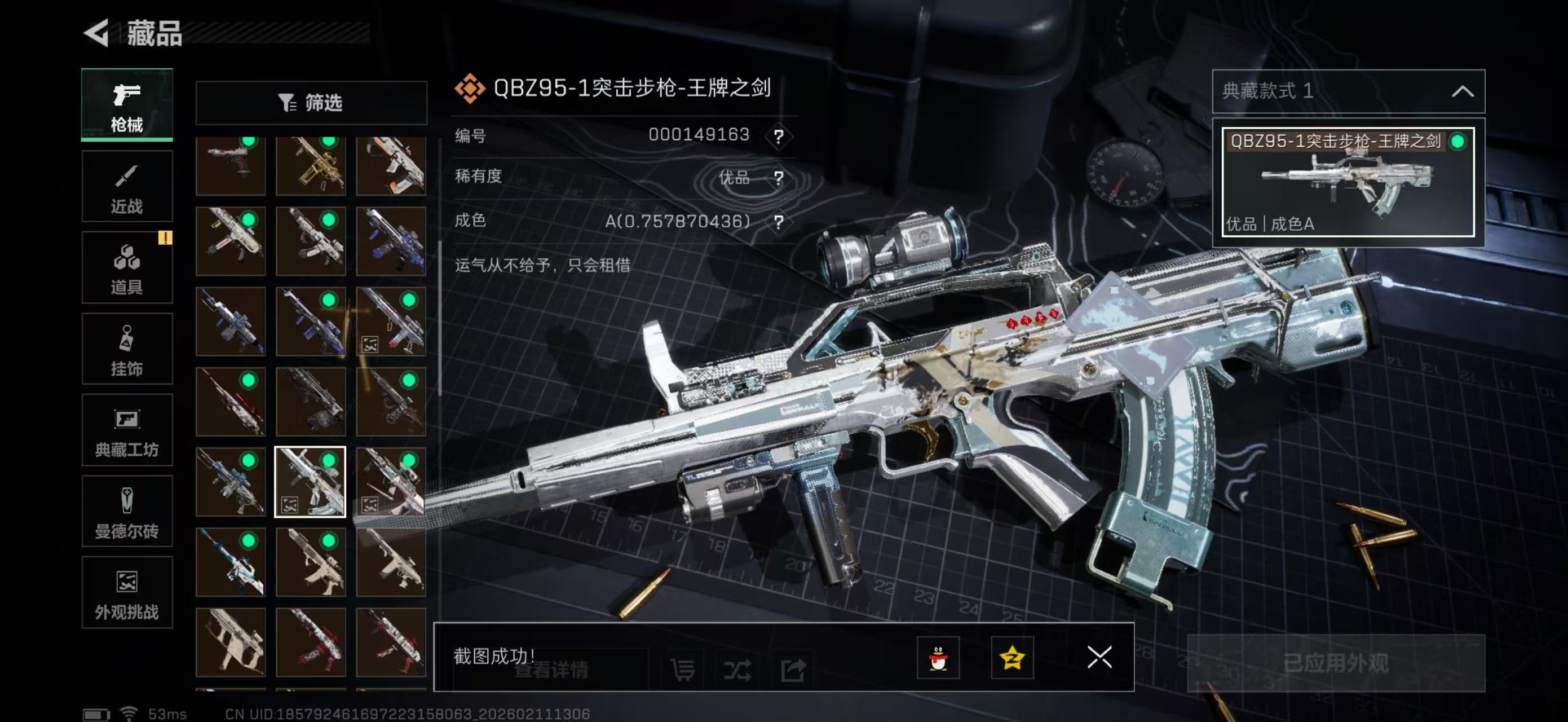 SJZPX442451三角洲行动账号详情图12