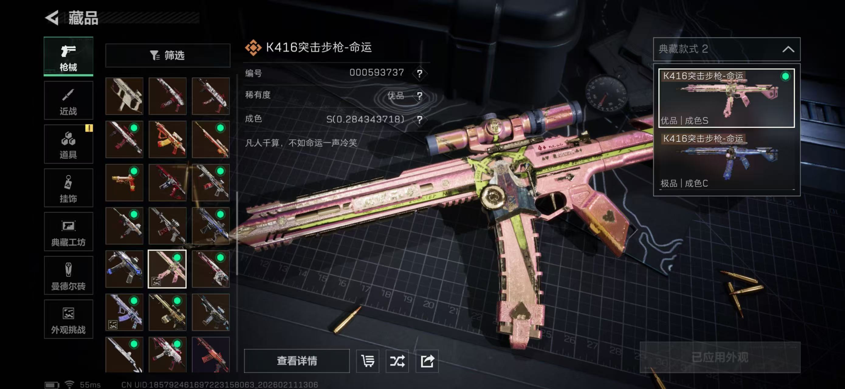 SJZPX442451三角洲行动账号详情图14