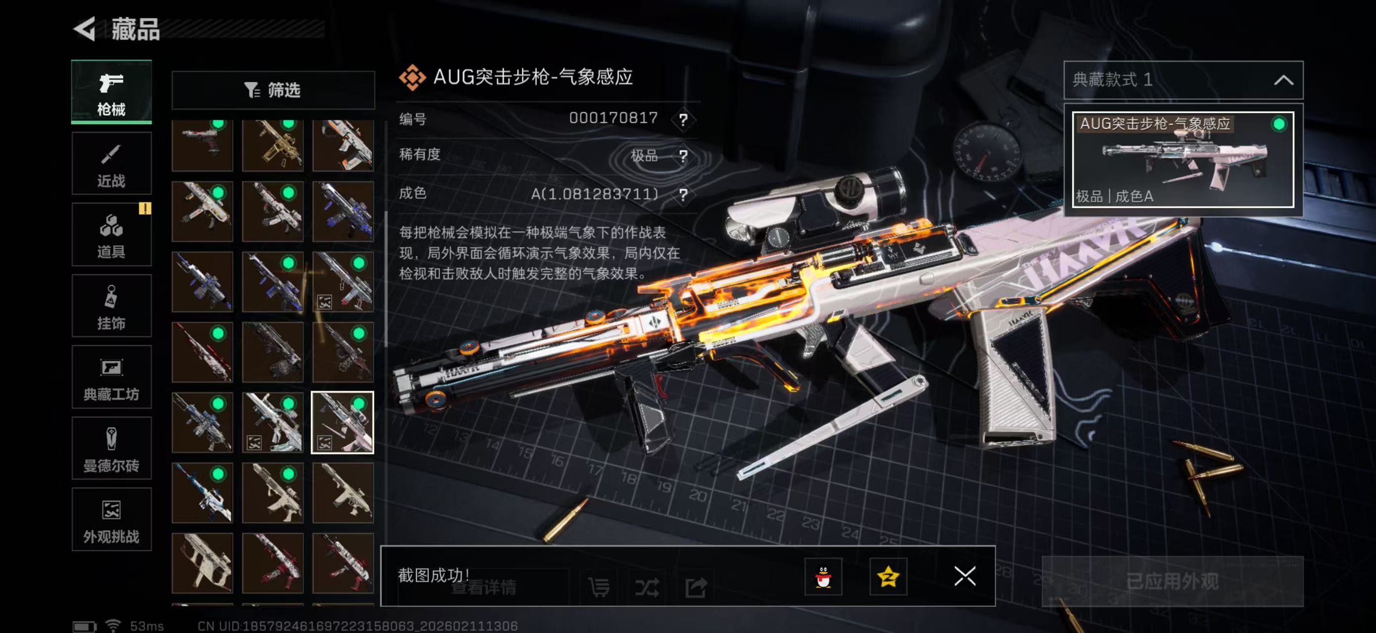 SJZPX442451三角洲行动账号详情图13