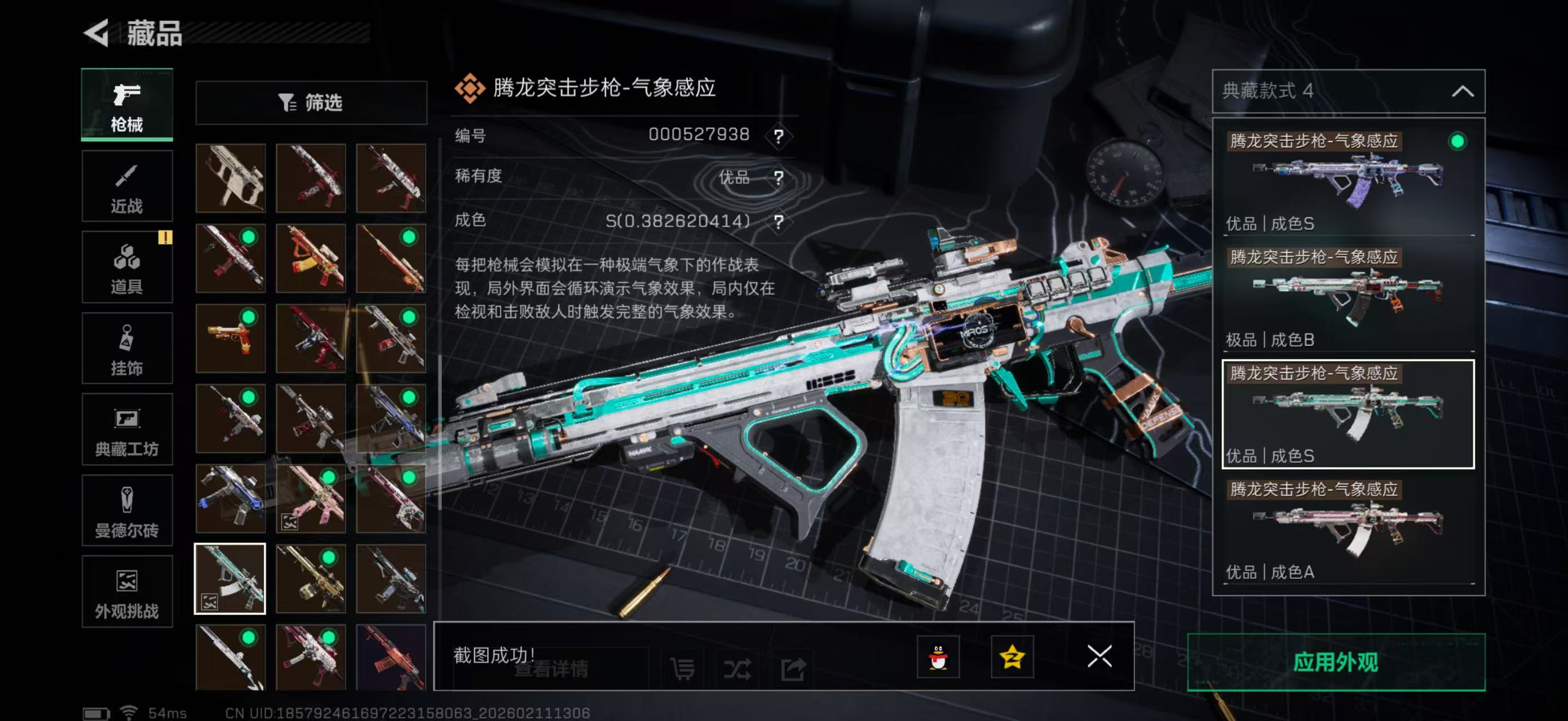 SJZPX442451三角洲行动账号详情图17