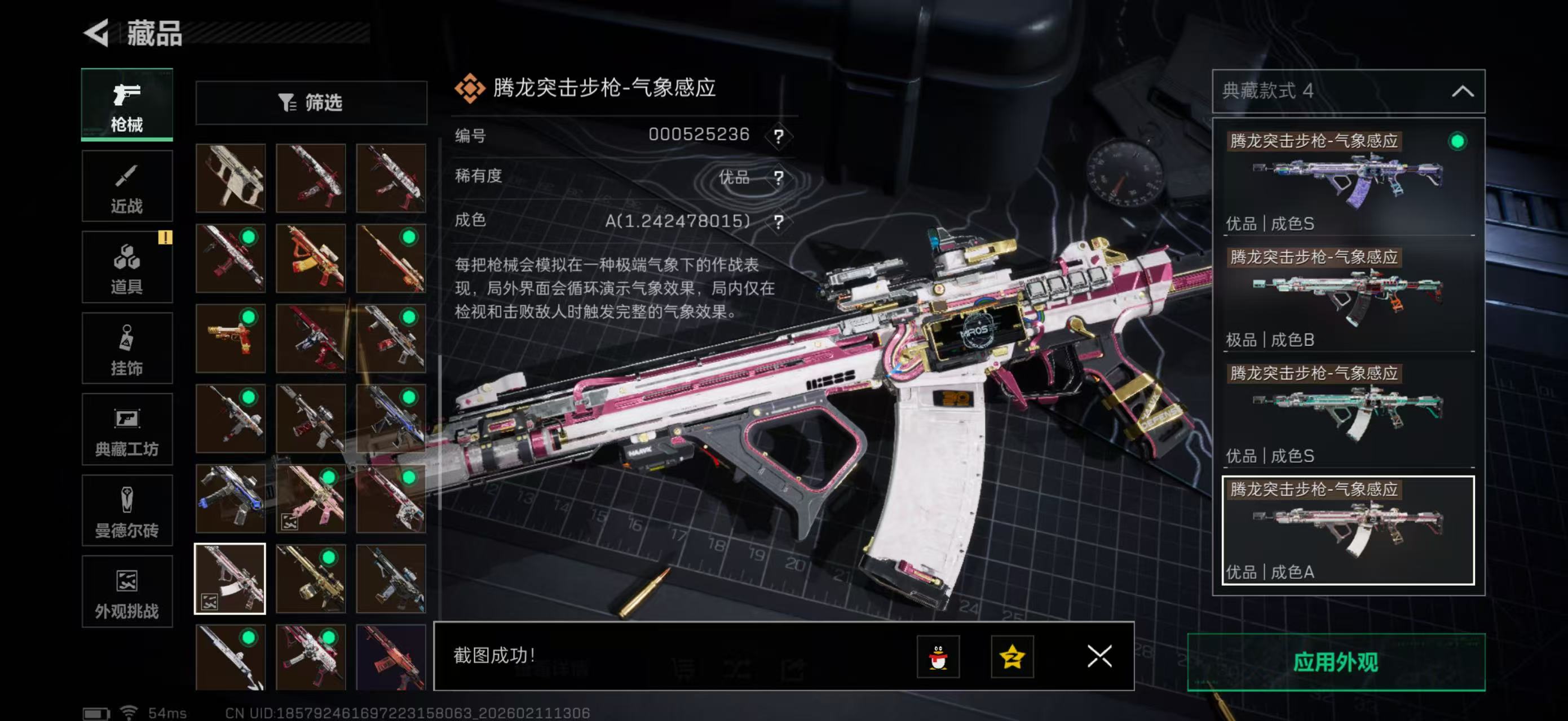 SJZPX442451三角洲行动账号详情图18