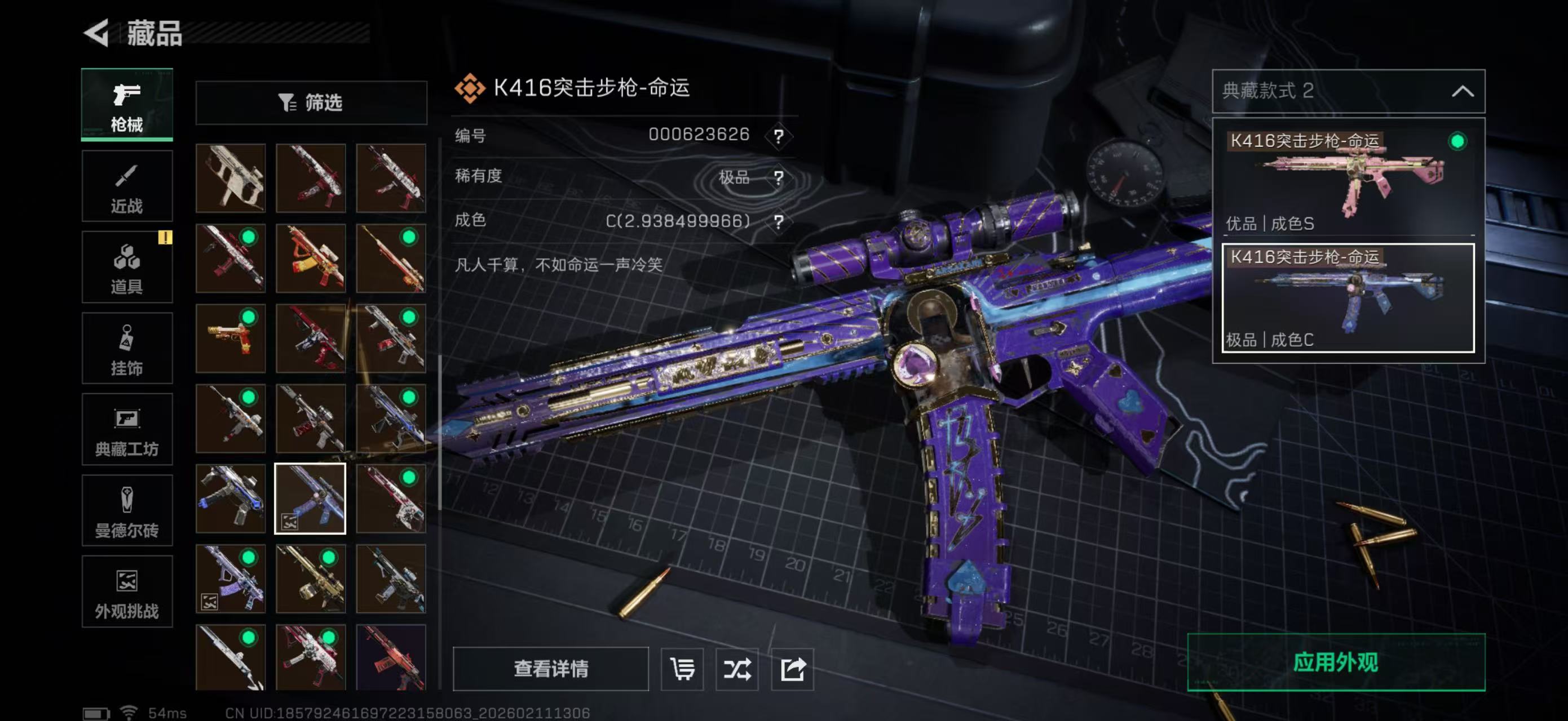 SJZPX442451三角洲行动账号详情图19