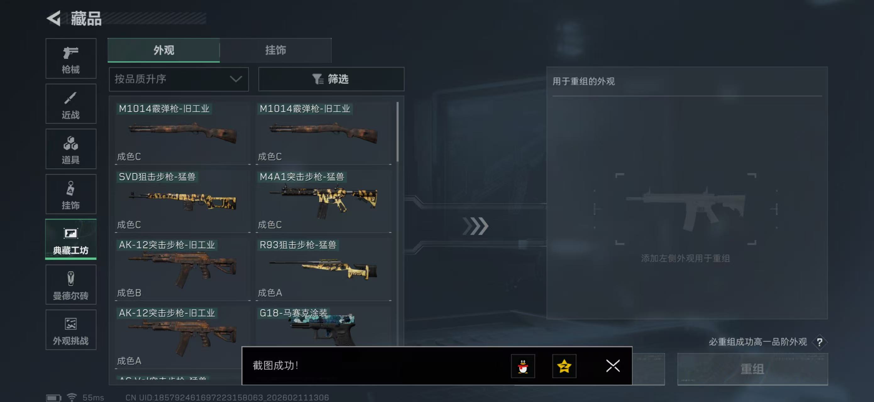 SJZPX442451三角洲行动账号详情图38