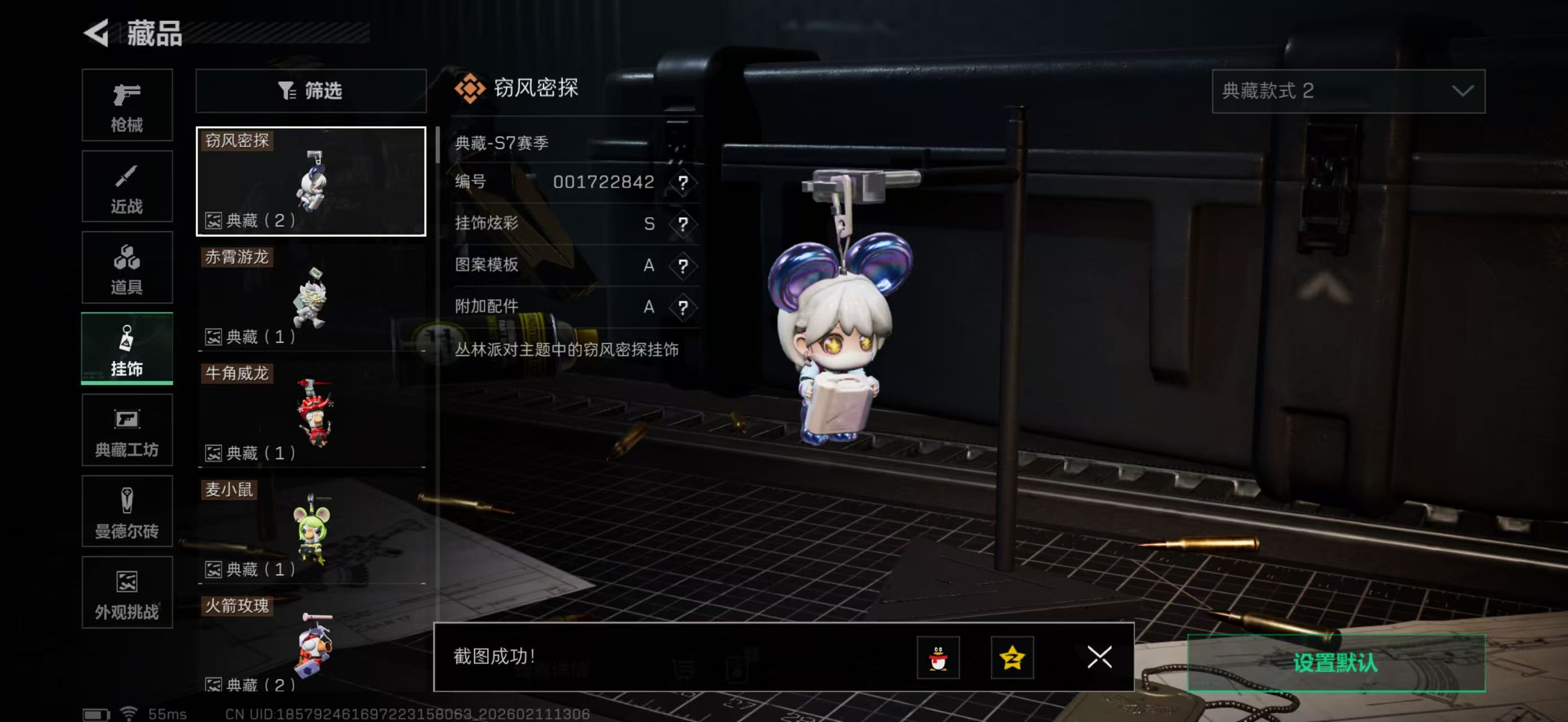 SJZPX442451三角洲行动账号详情图37