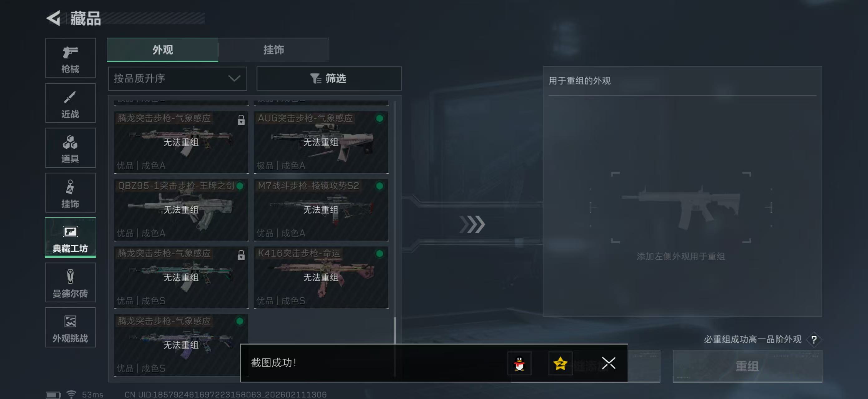 SJZPX442451三角洲行动账号详情图40