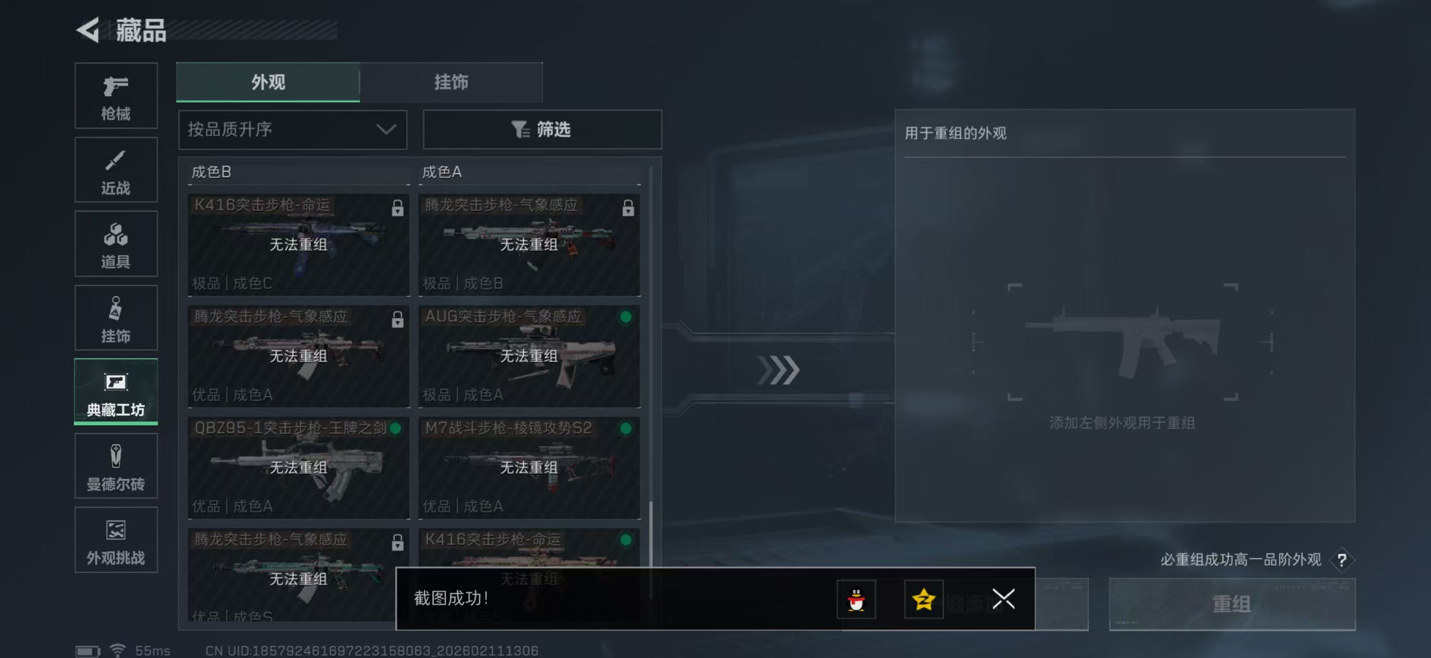 SJZPX442451三角洲行动账号详情图39