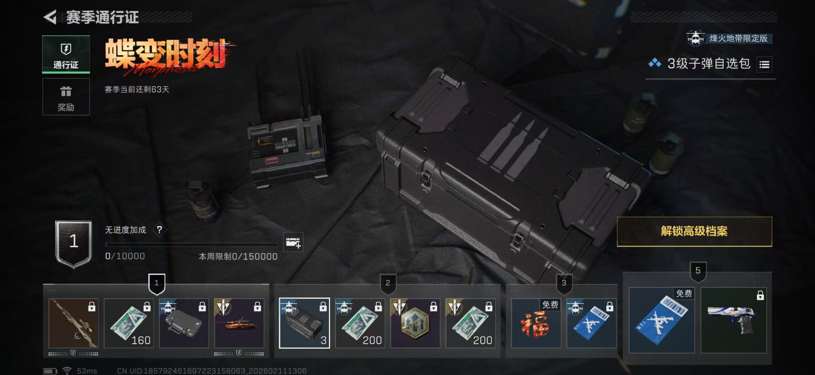 SJZPX442451三角洲行动账号详情图42