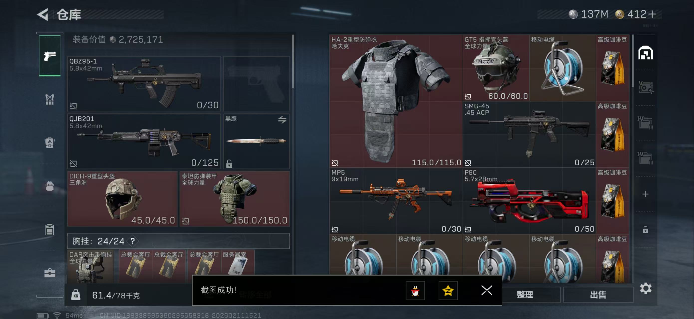 SJZCMW442596三角洲行动账号详情图2