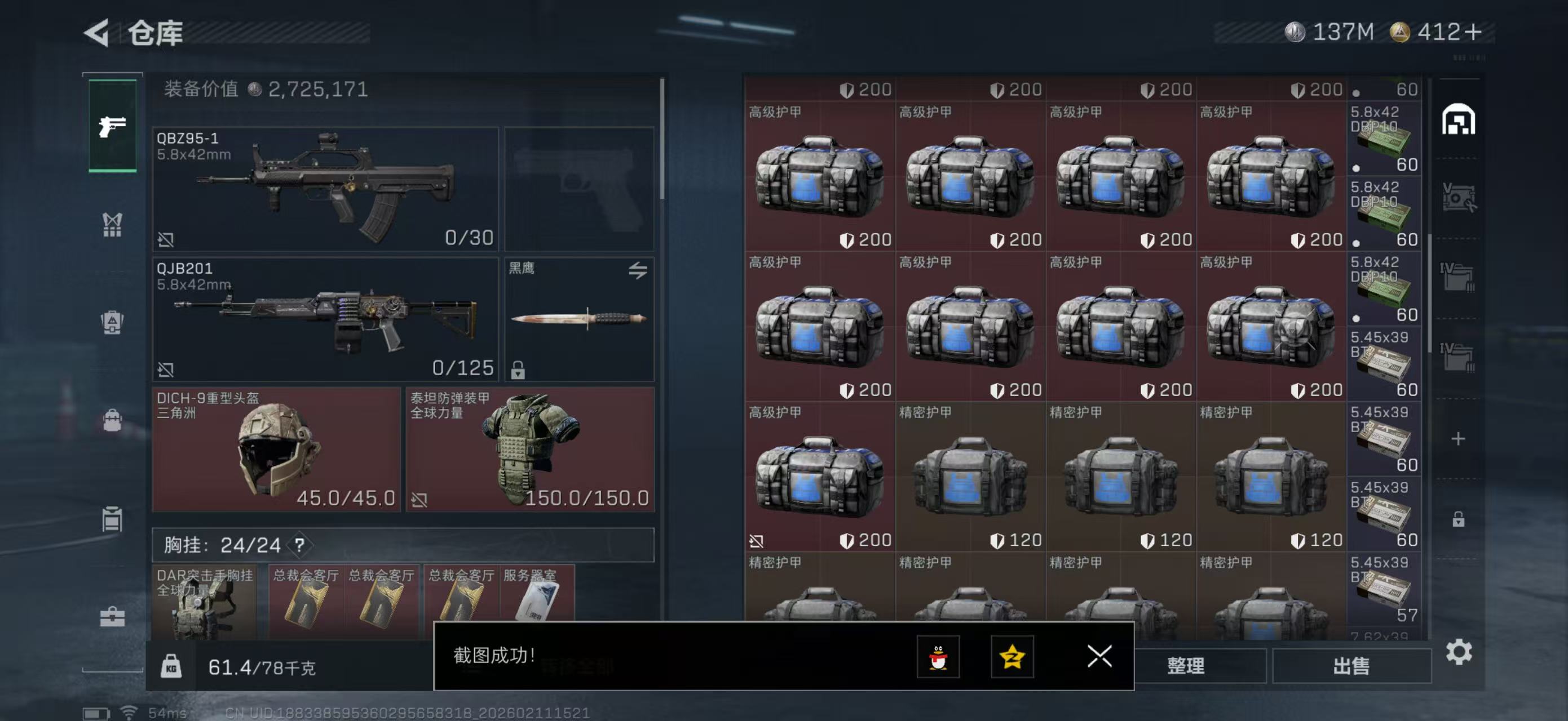 SJZCMW442596三角洲行动账号详情图3