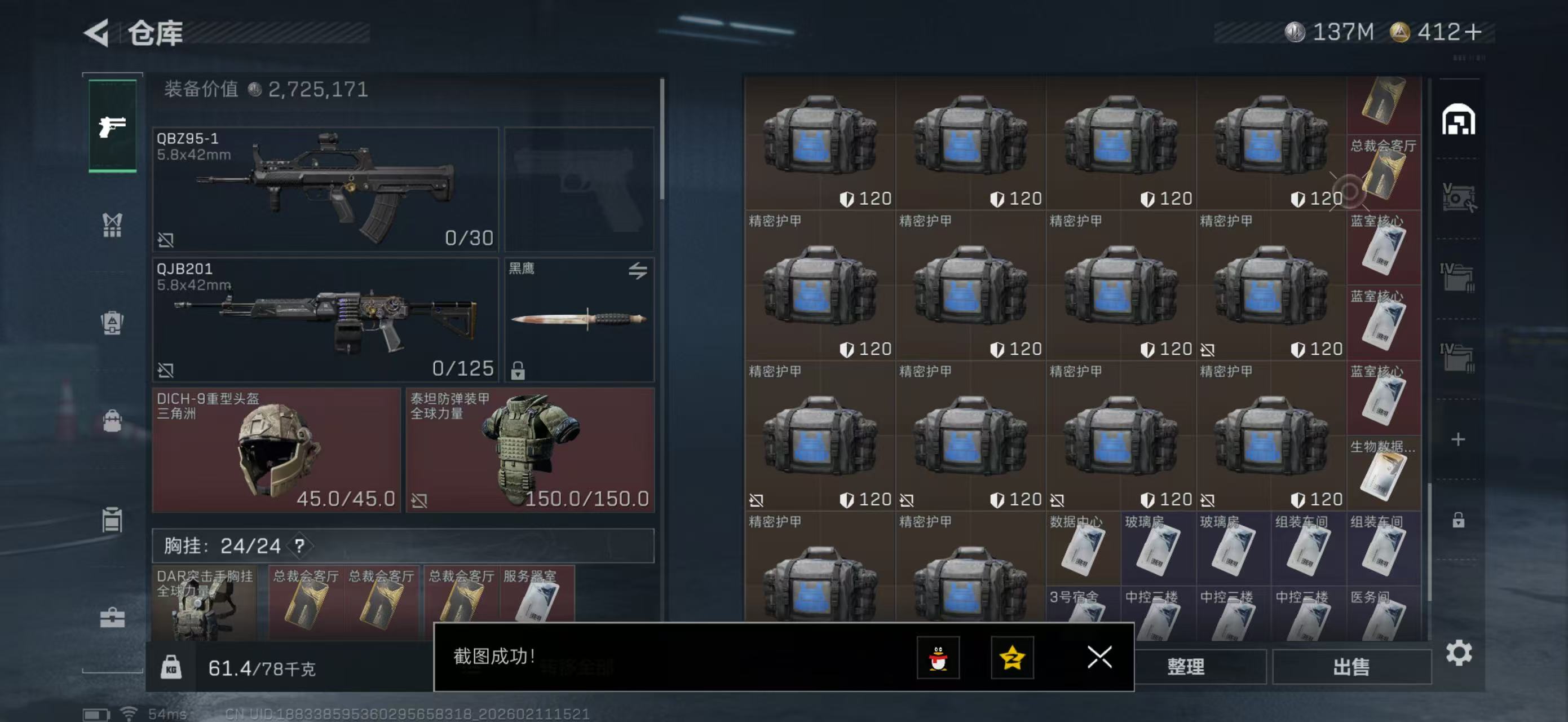 SJZCMW442596三角洲行动账号详情图4