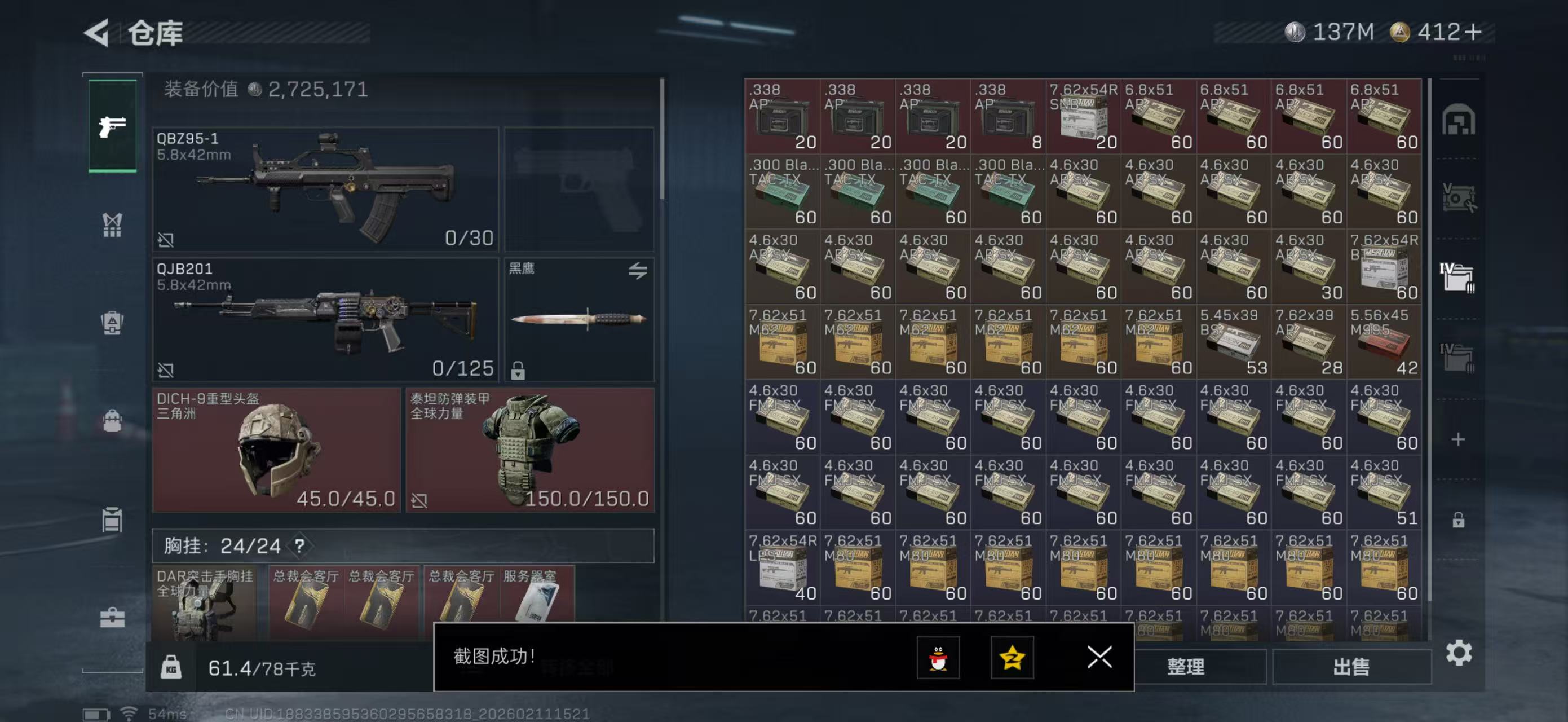 SJZCMW442596三角洲行动账号详情图6