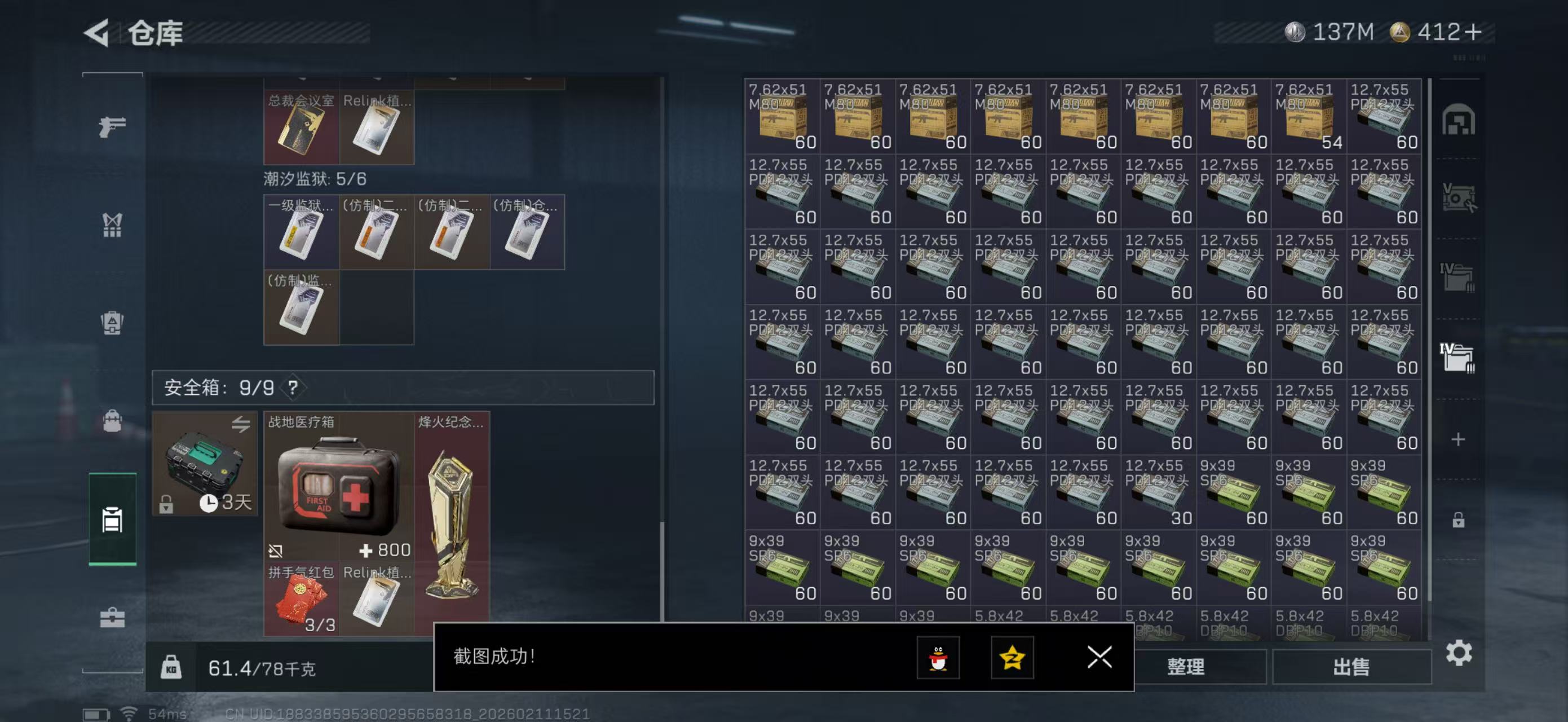 SJZCMW442596三角洲行动账号详情图8