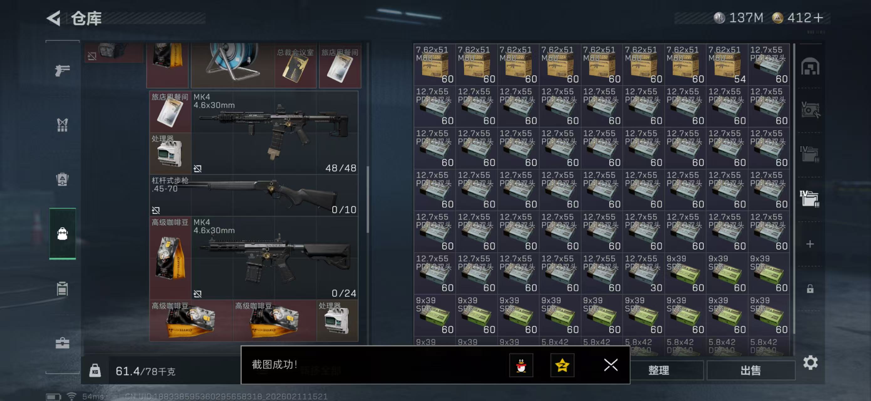 SJZCMW442596三角洲行动账号详情图9