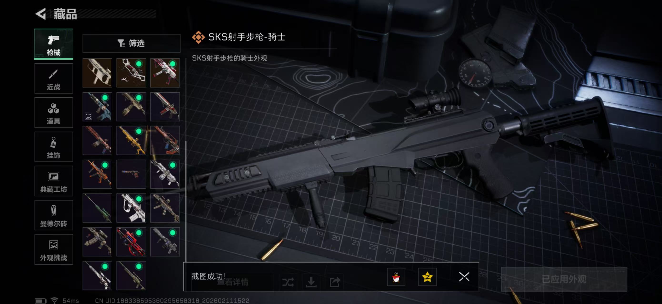 SJZCMW442596三角洲行动账号详情图14