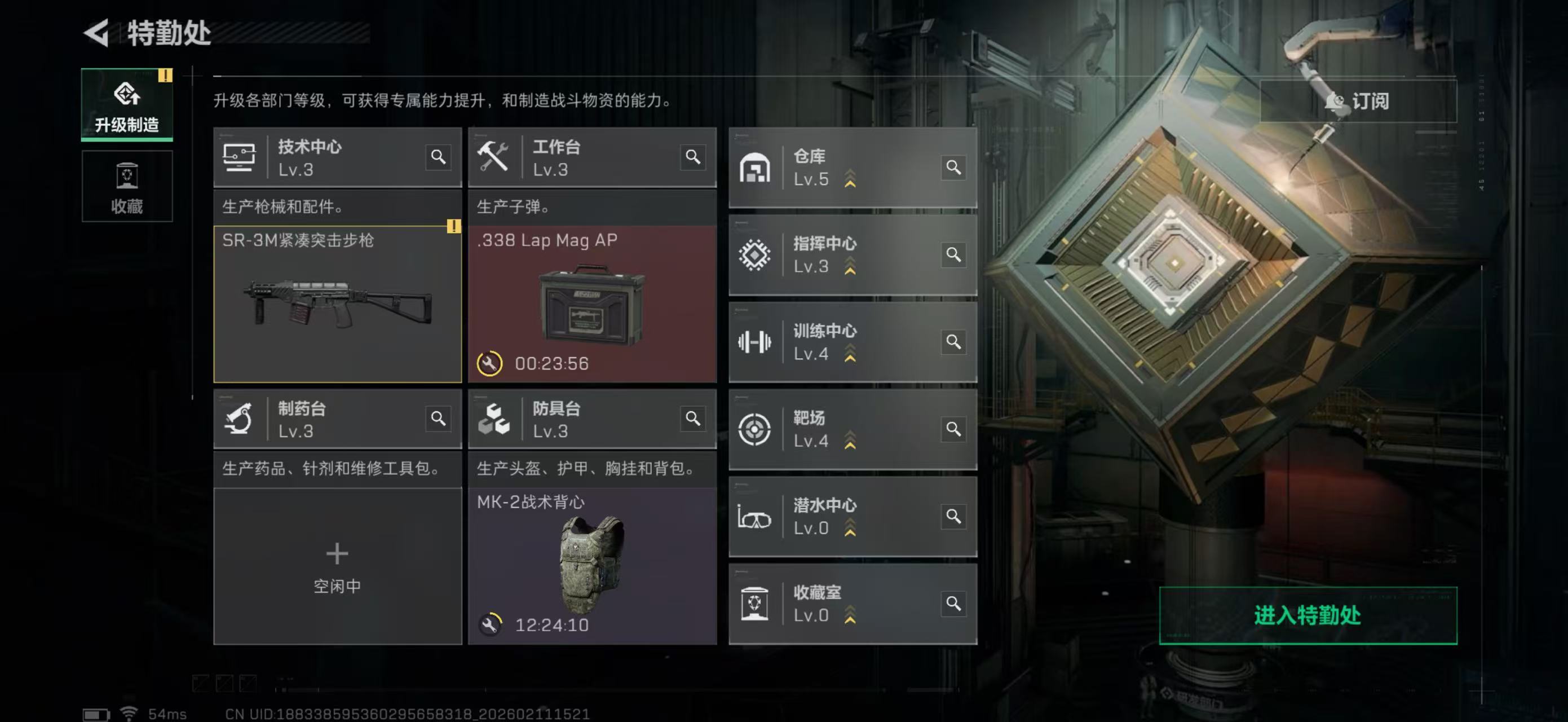 SJZCMW442596三角洲行动账号详情图12