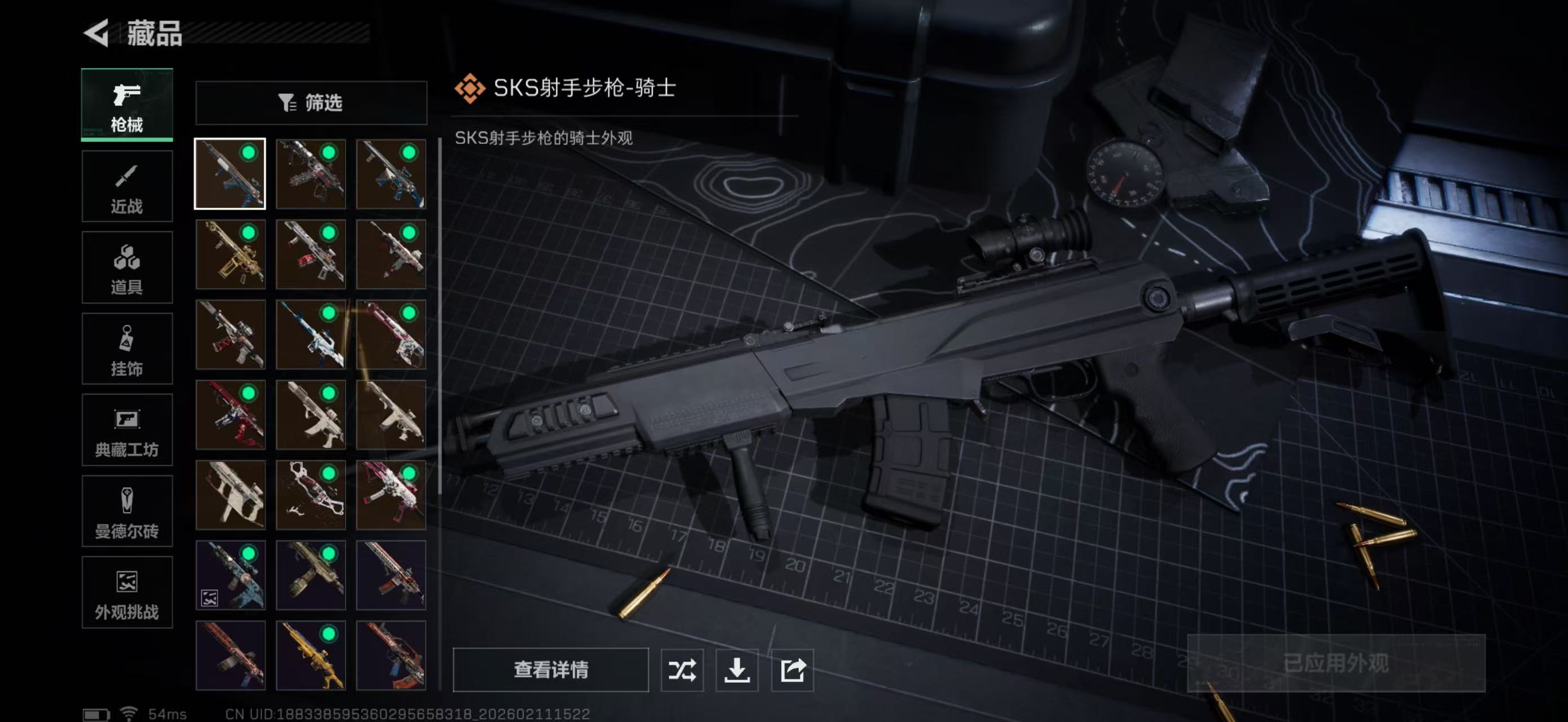 SJZCMW442596三角洲行动账号详情图13