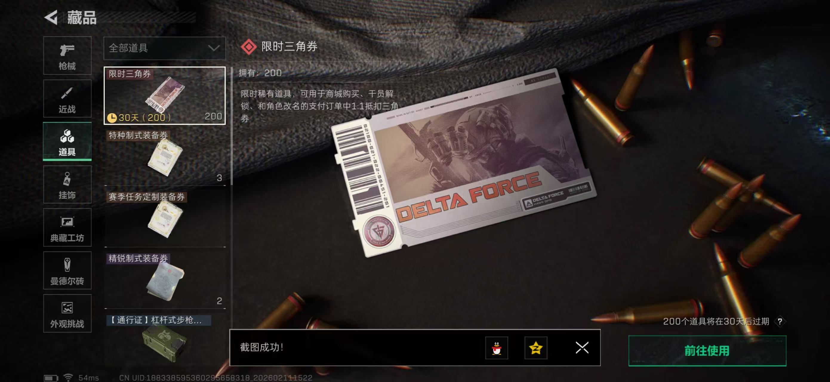 SJZCMW442596三角洲行动账号详情图16