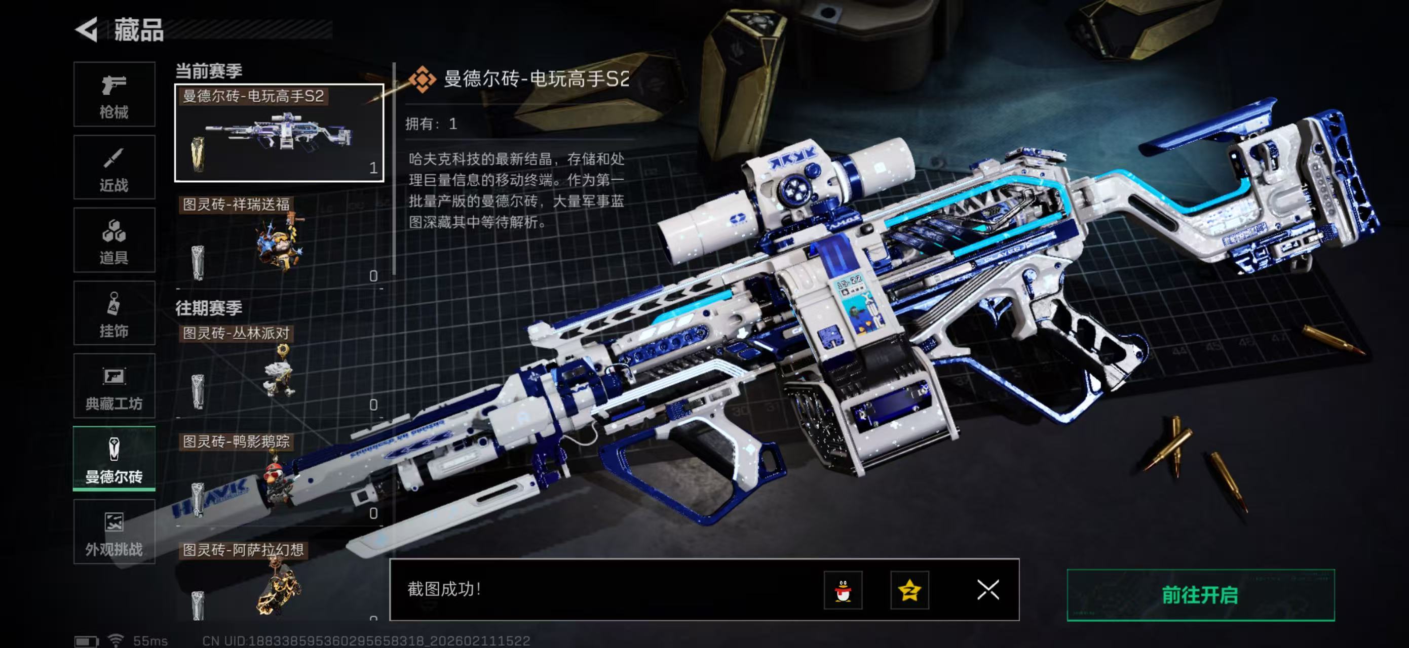 SJZCMW442596三角洲行动账号详情图19