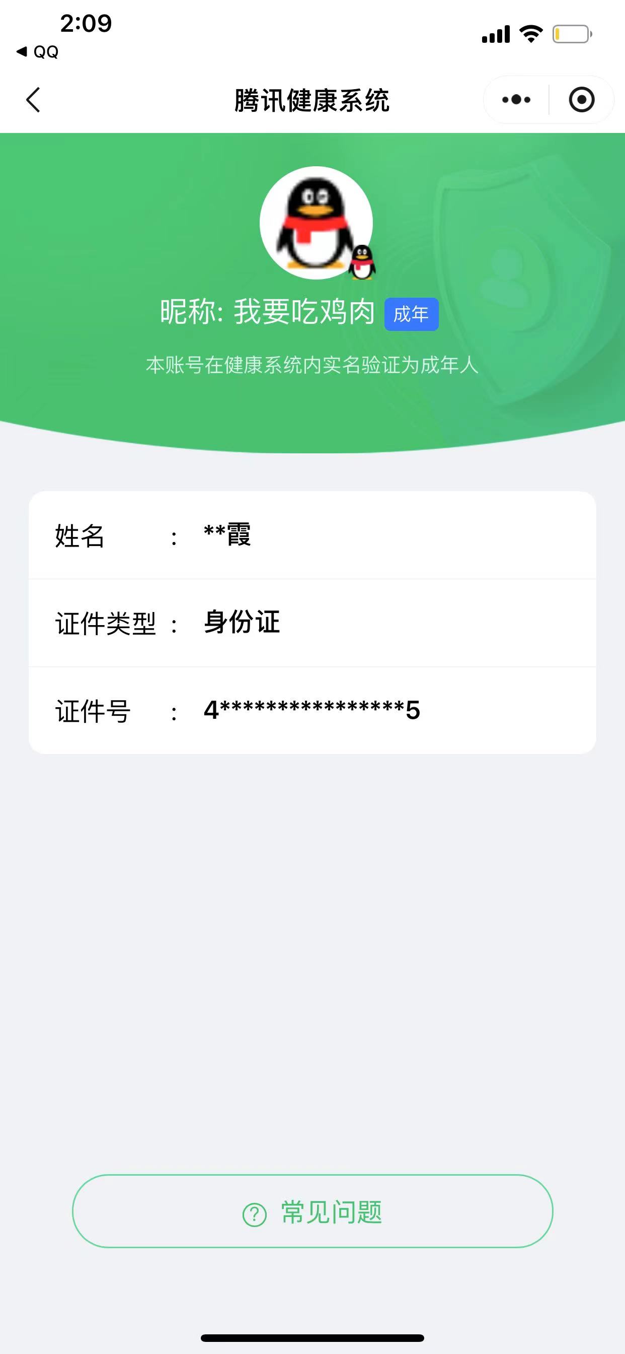 SJZCMW442596三角洲行动账号详情图20